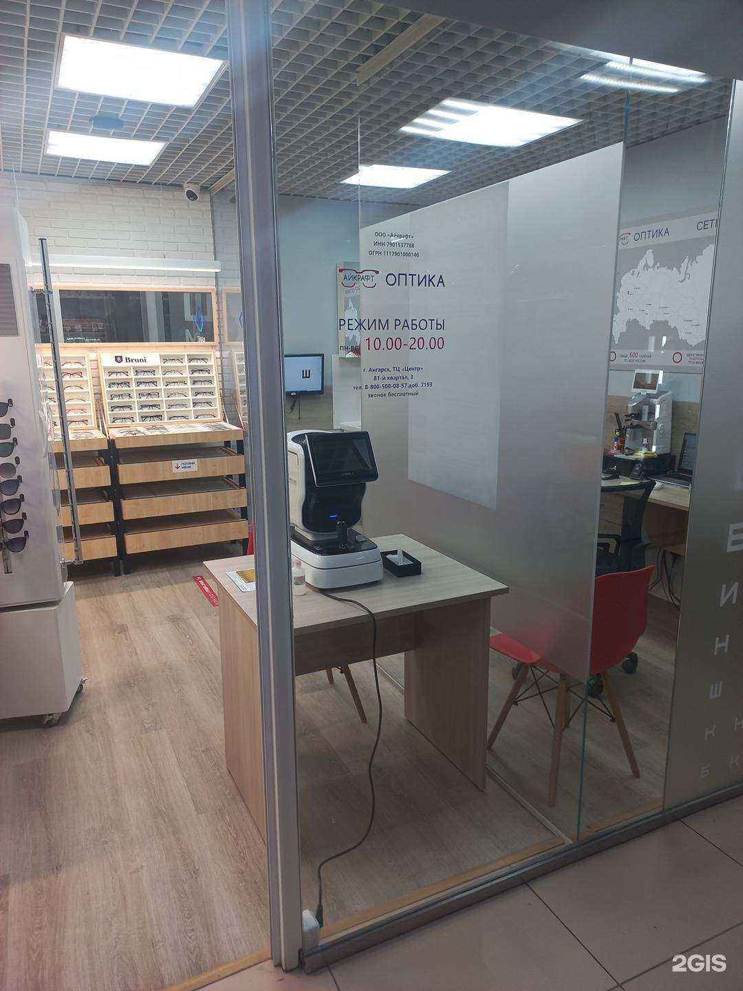 Отзывы на компанию Айкрафт в Ангарске c фото