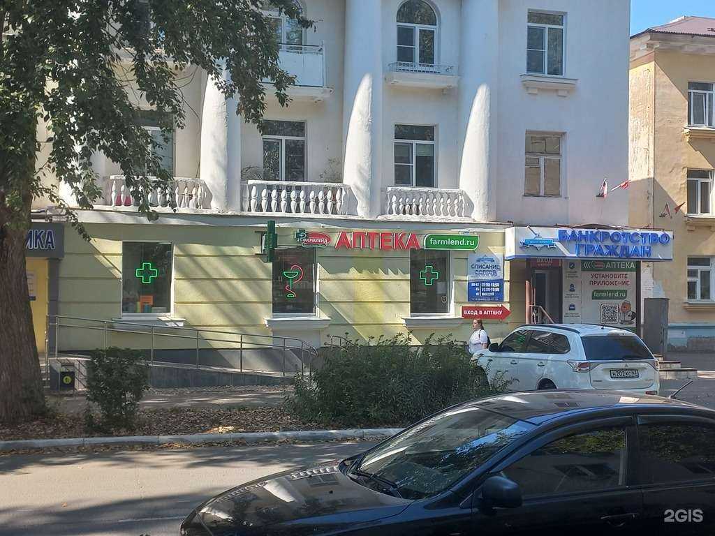 Отзывы на компанию Фармленд в г. Жигулевск c фото