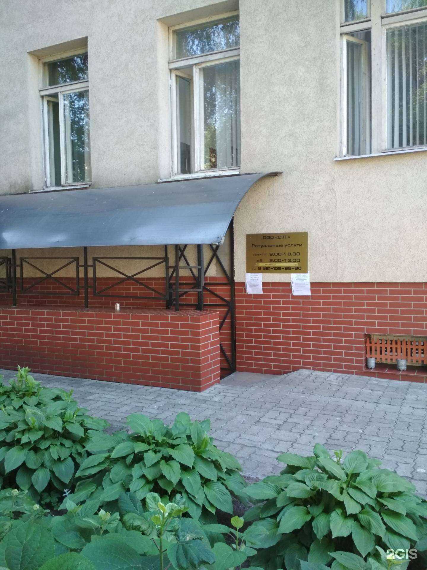 Отзывы на компанию С.П. в Калининграде c фото