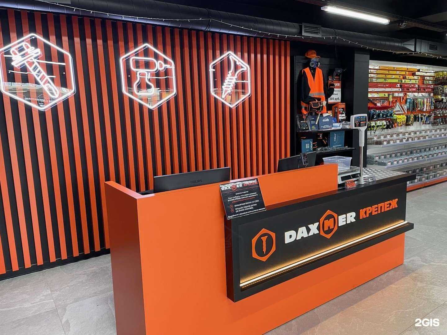 Отзывы на компанию Daxmer Крепеж в Калуге c фото