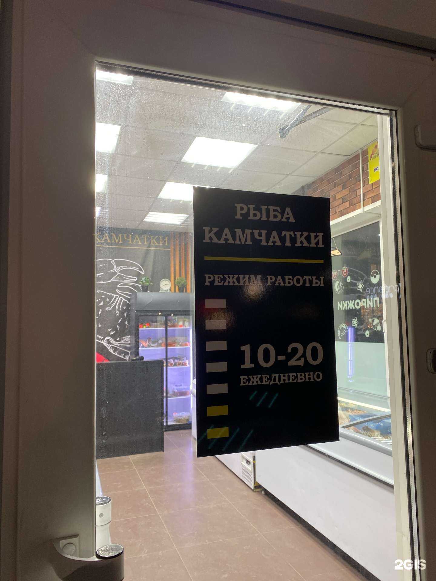 Отзывы на компанию Рыба Камчатки в Чебоксарах c фото