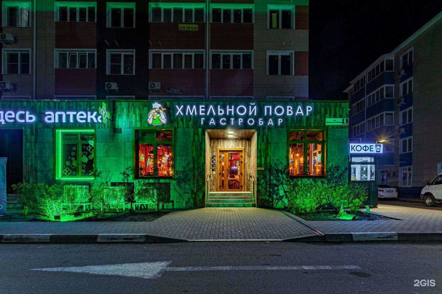 Отзывы на компанию Хмельной Повар в г. Краснодар c фото