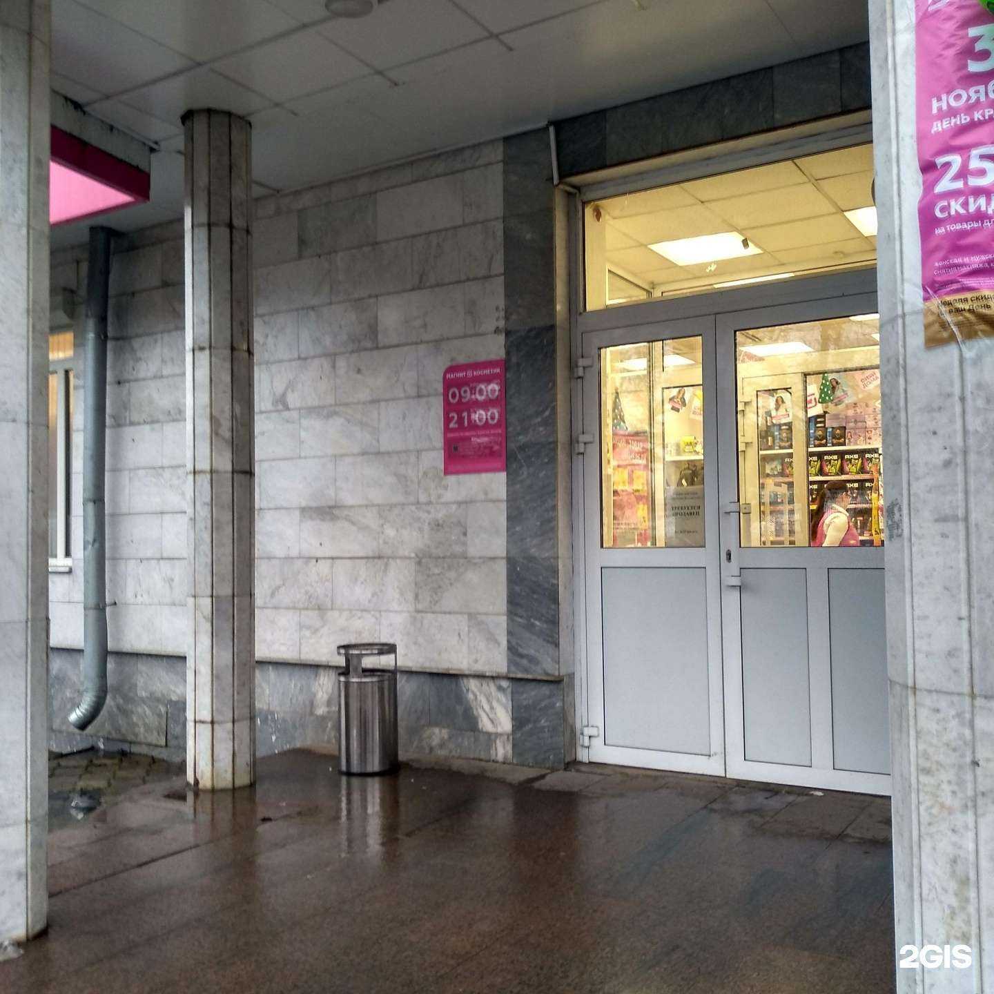 Отзывы на компанию Магнит-Косметик в Чебоксарах c фото