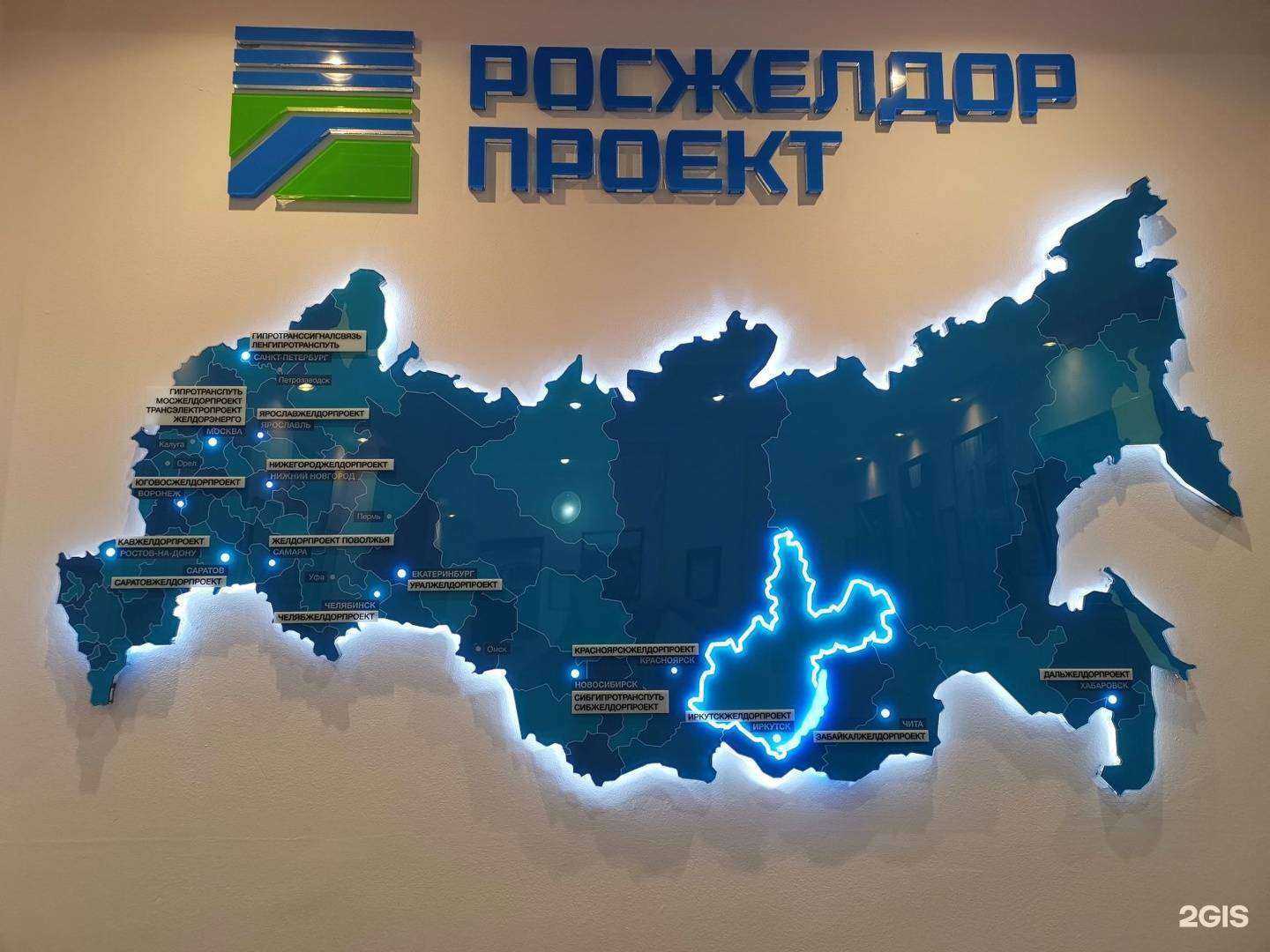 Отзывы на компанию Иркутскжелдорпроект в Иркутске c фото