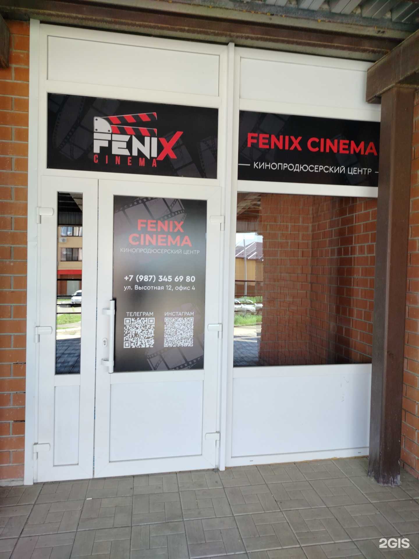Отзывы на компанию Fenix Cinema в Оренбурге c фото