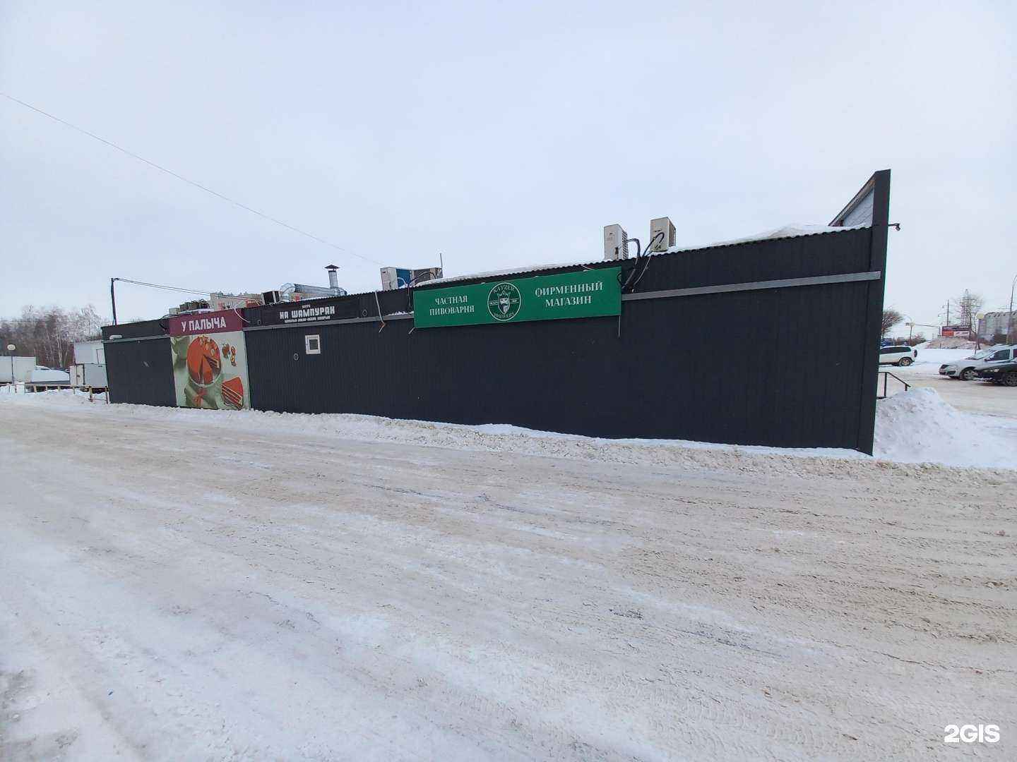 Отзывы на компанию У Палыча в Тольятти c фото - фотография 2 из 2