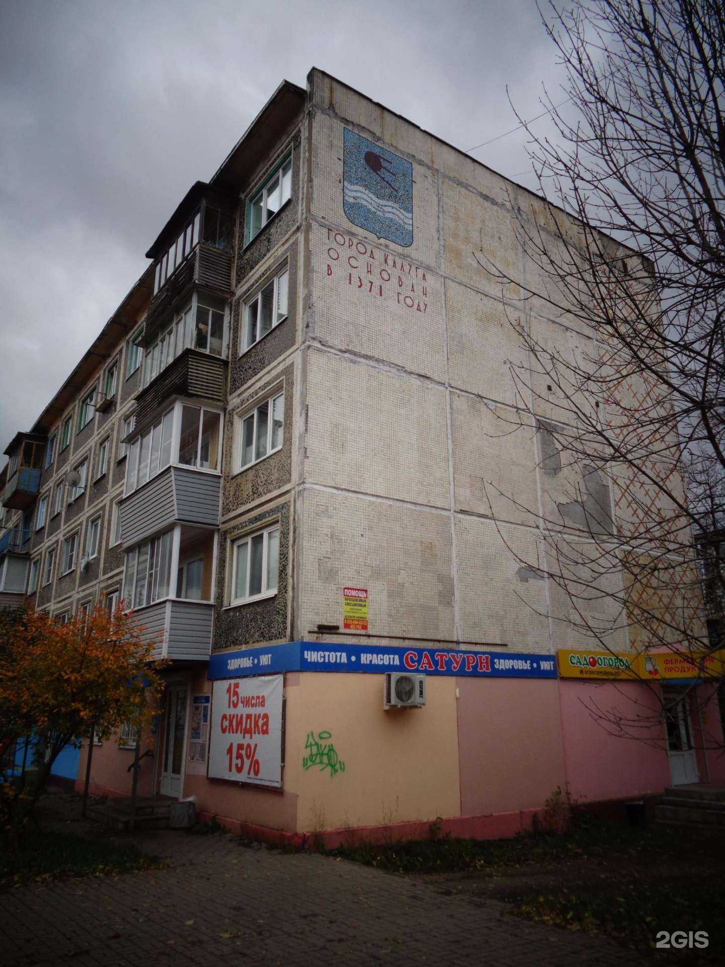 Отзывы на компанию Ваш целитель в Калуге c фото - фотография 2 из 2