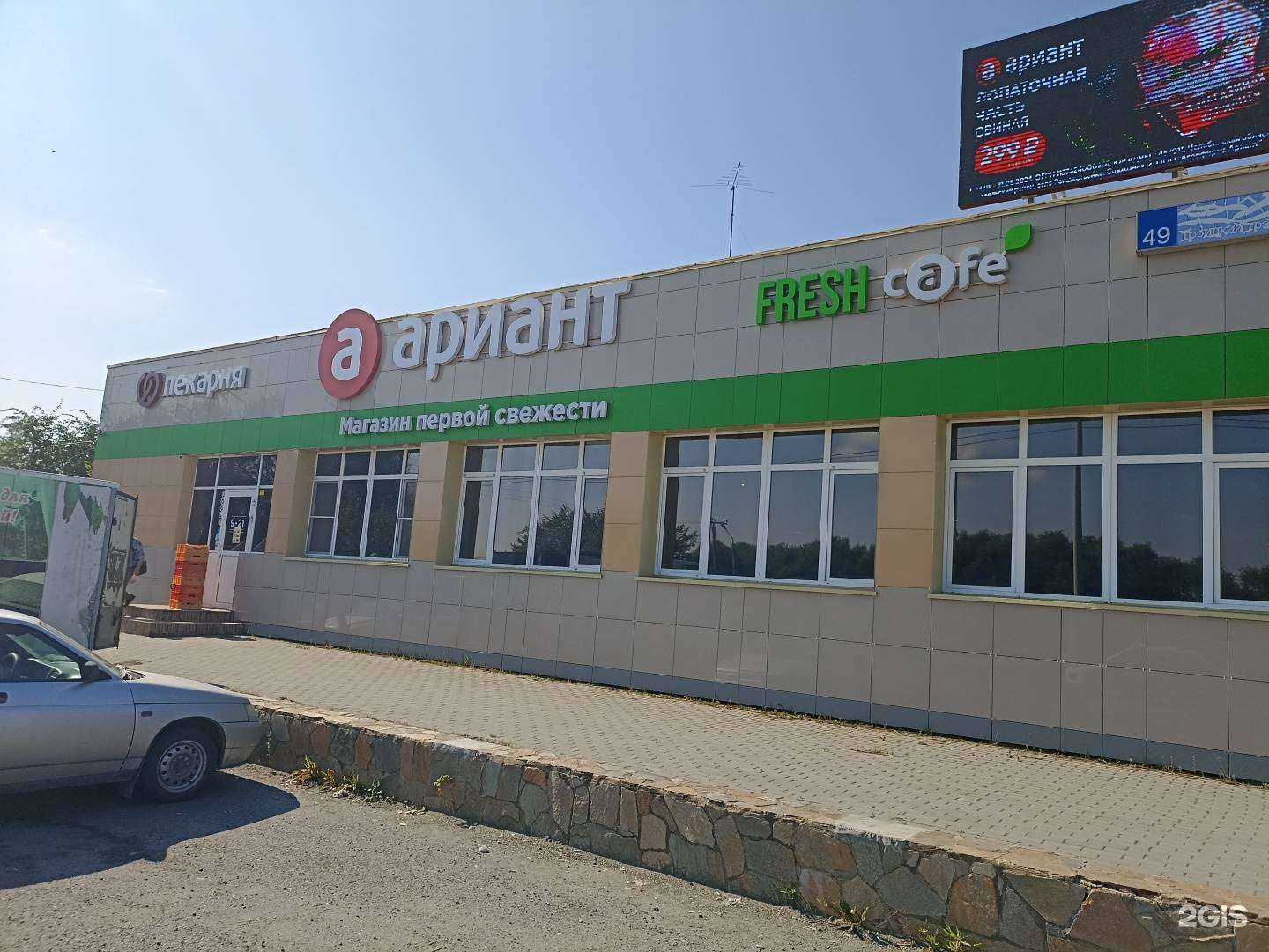 Отзывы на компанию Fresh cafe в Челябинске c фото
