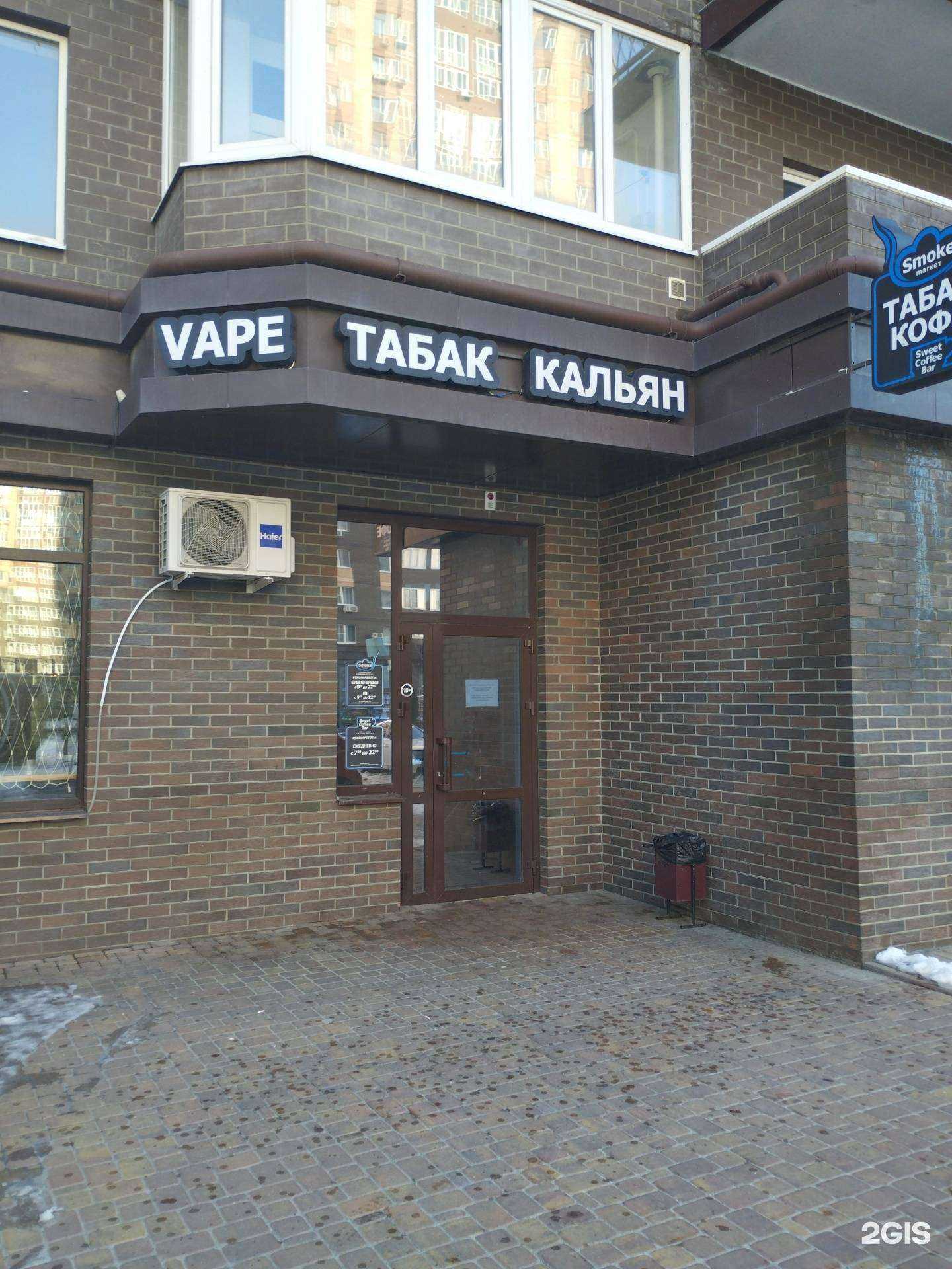 Отзывы на компанию SmokeMarket в г. Ростов-на-Дону c фото