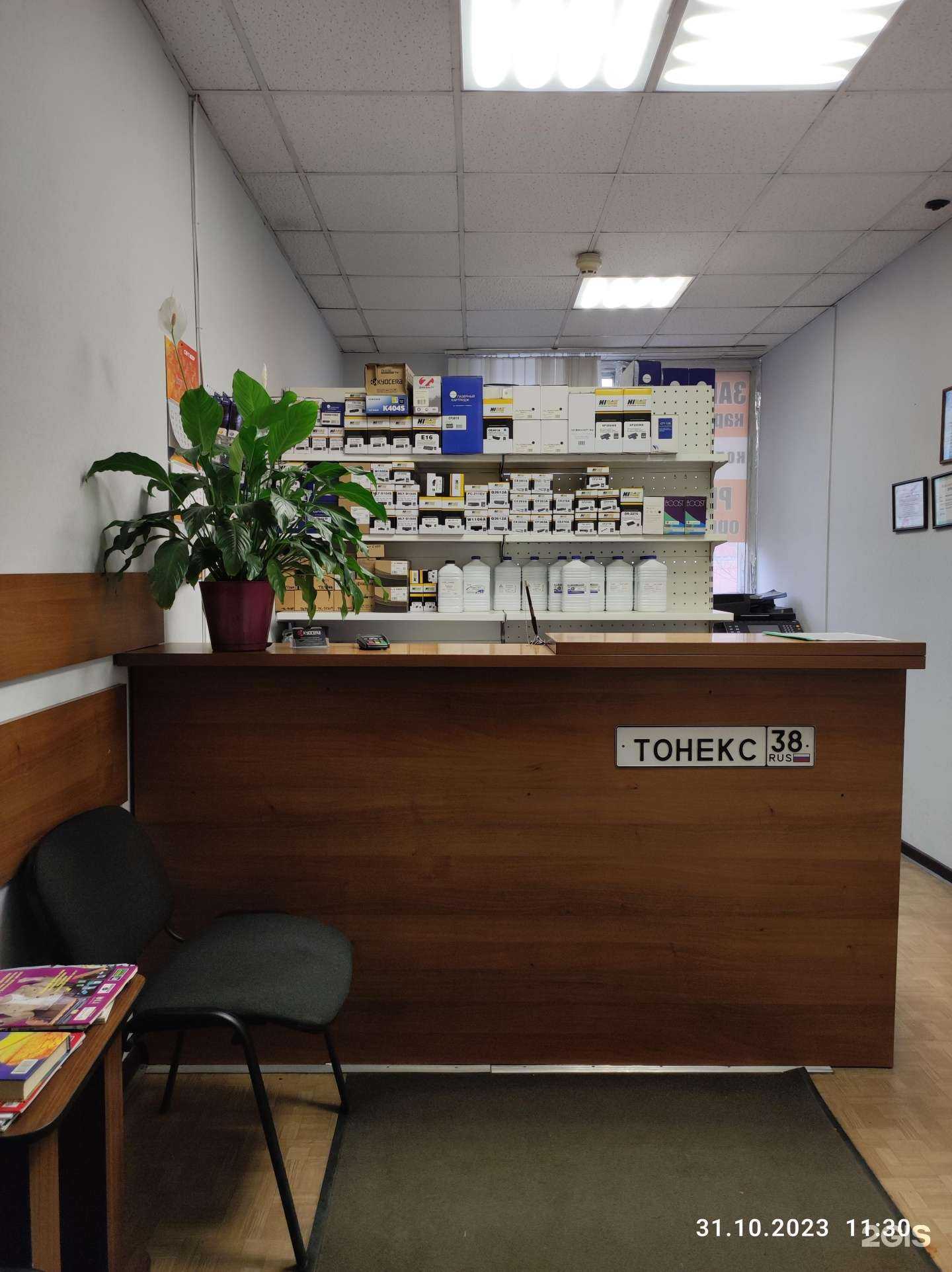 Отзывы на компанию Тонекс в г. Иркутск c фото