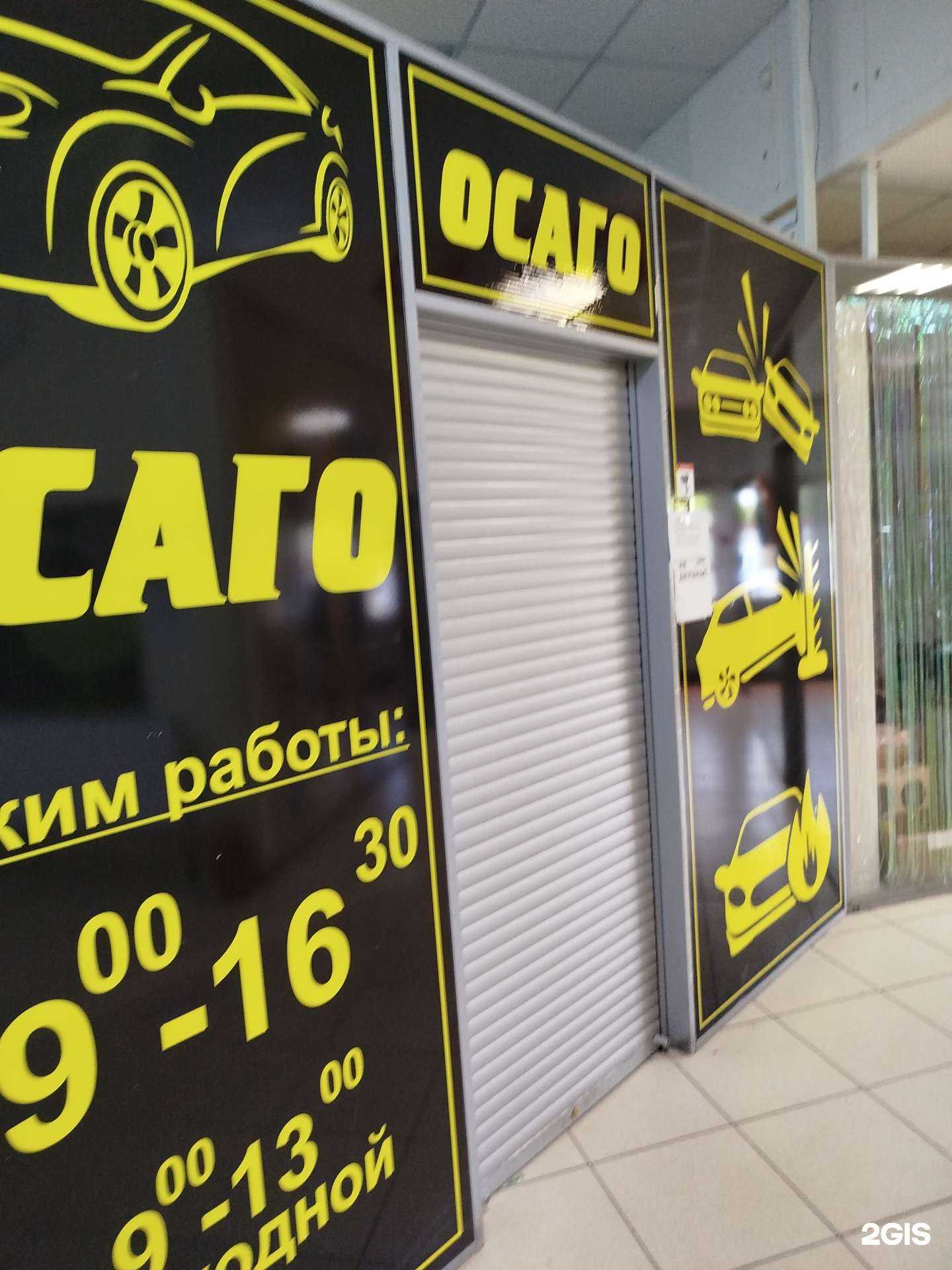 Отзывы на компанию Страховая компания в г. Елец c фото