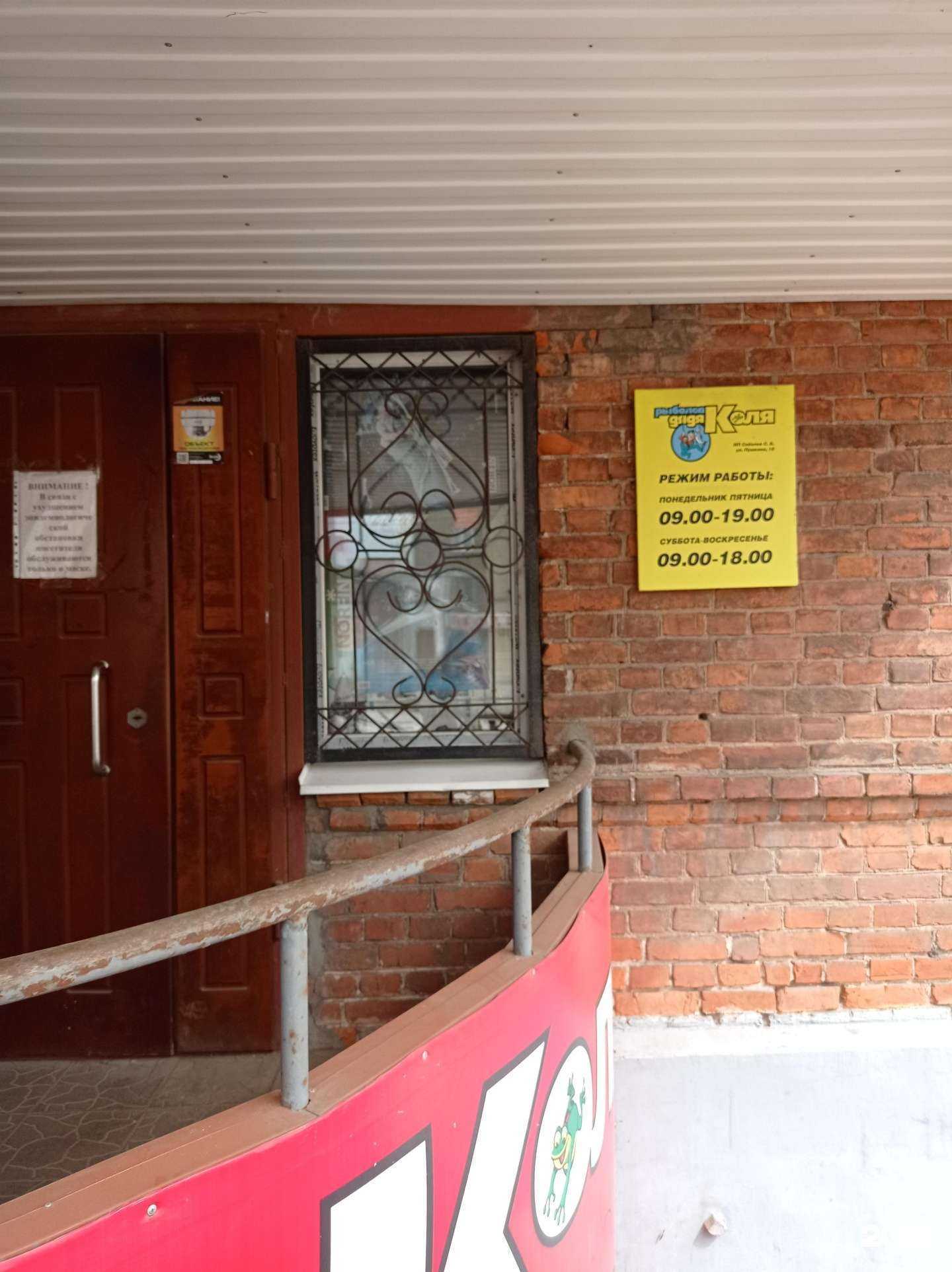 Отзывы на компанию Дядя Коля Рыболов в г. Рыбинск c фото