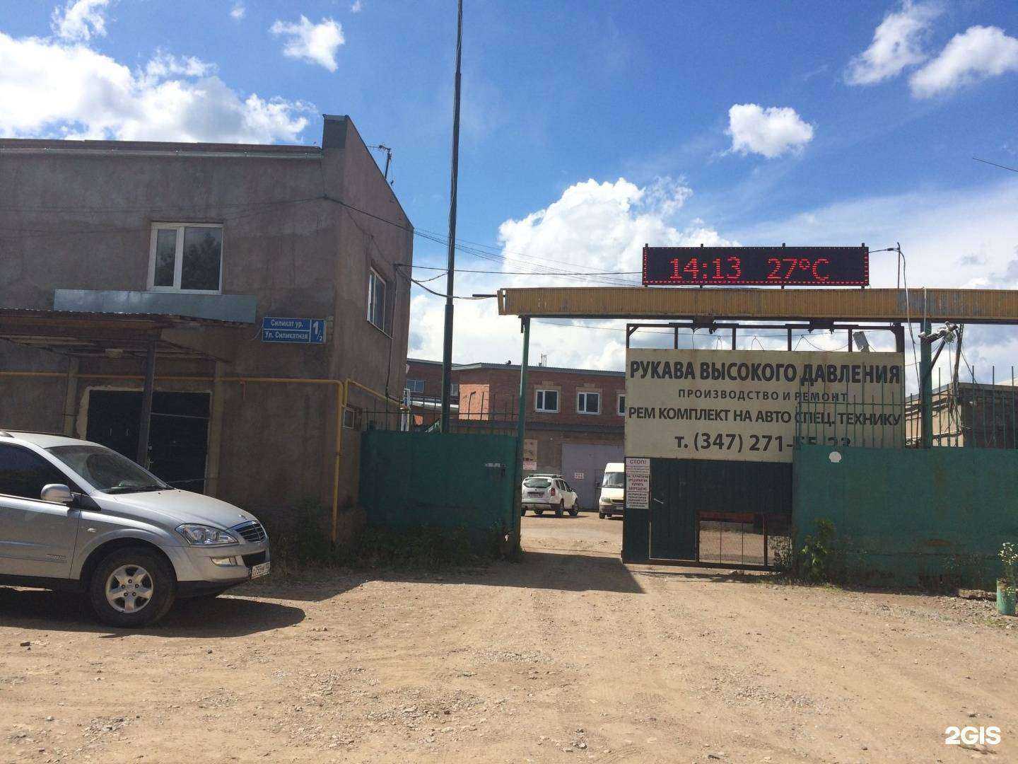 Отзывы на компанию Сантехникъ в г. Уфа c фото