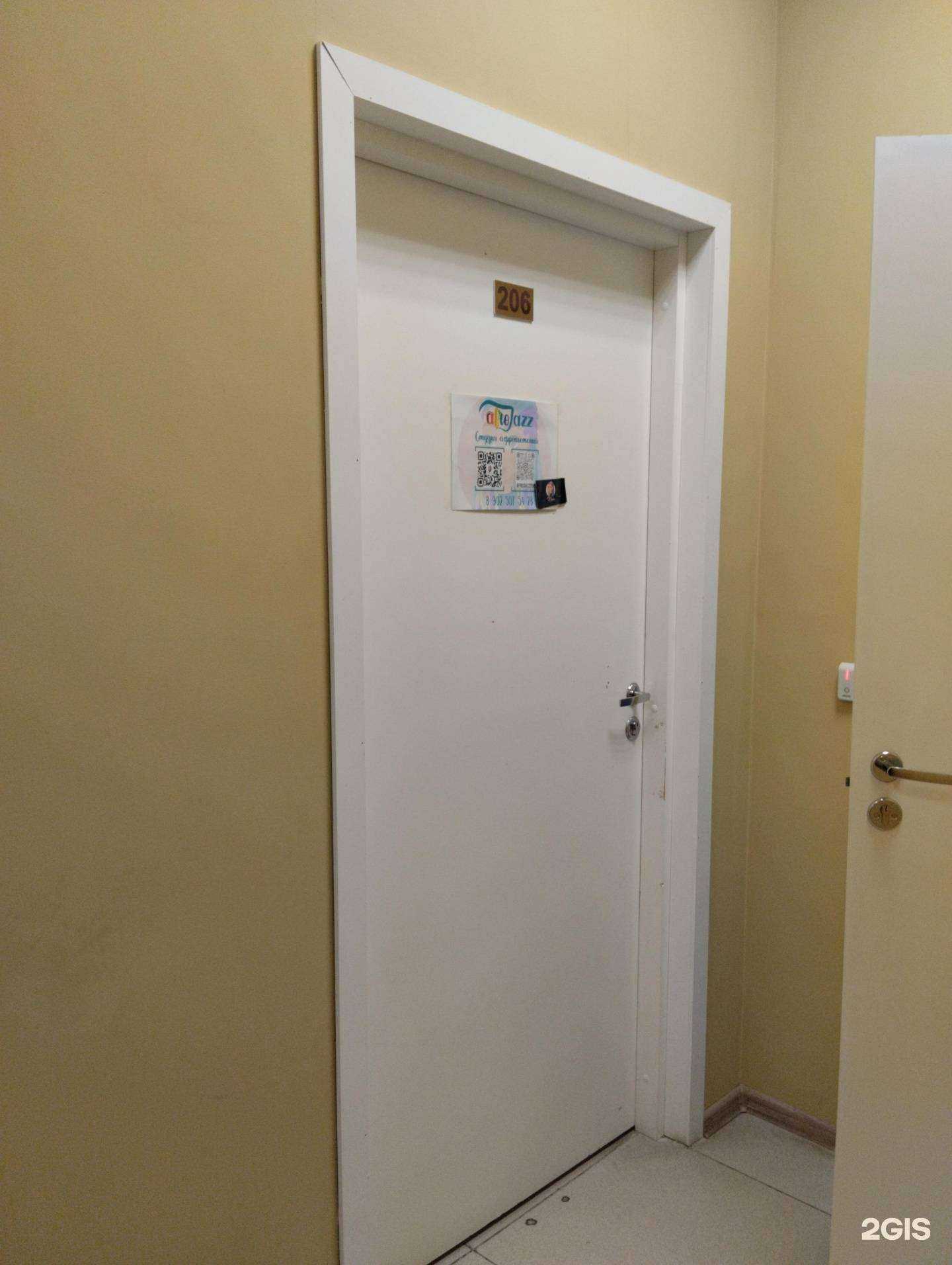 Отзывы на компанию AfroJazz в г. Северодвинск c фото