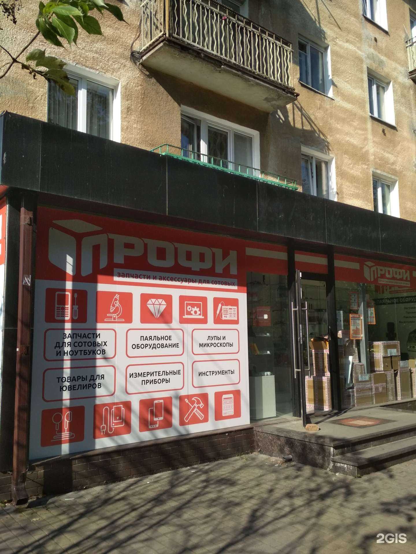 Отзывы на компанию Профи в Калининграде c фото