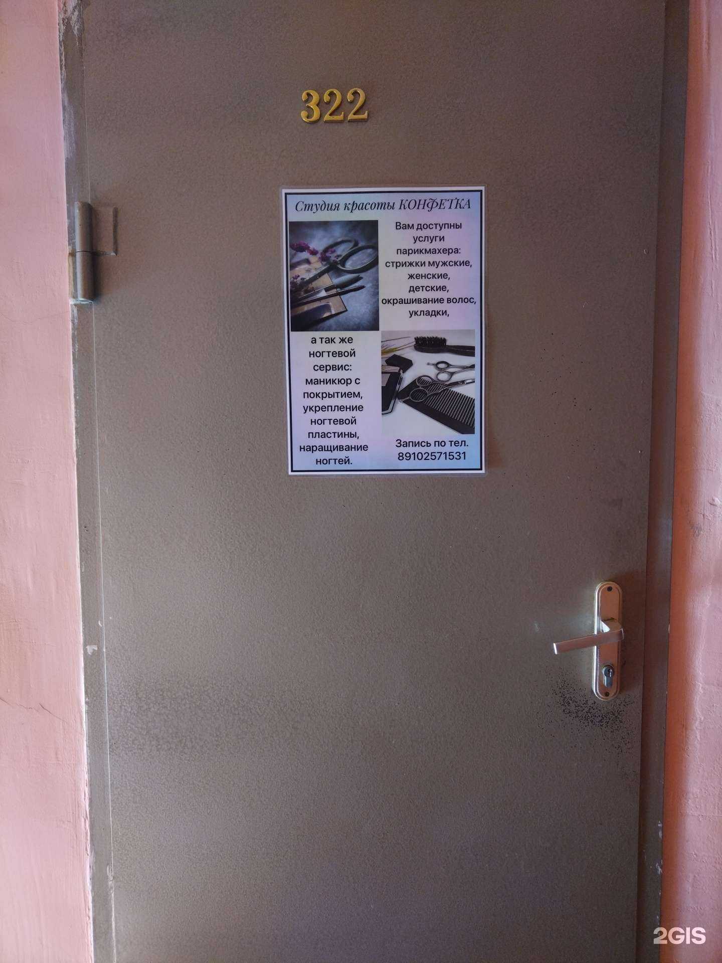 Отзывы на компанию Красотка в Елеце c фото