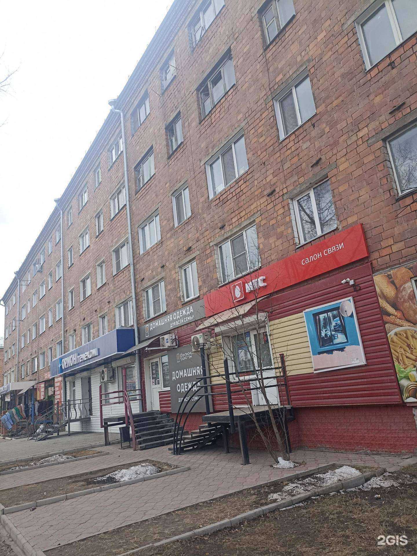 Отзывы на компанию Муниса в Черногорске c фото - фотография 2 из 2