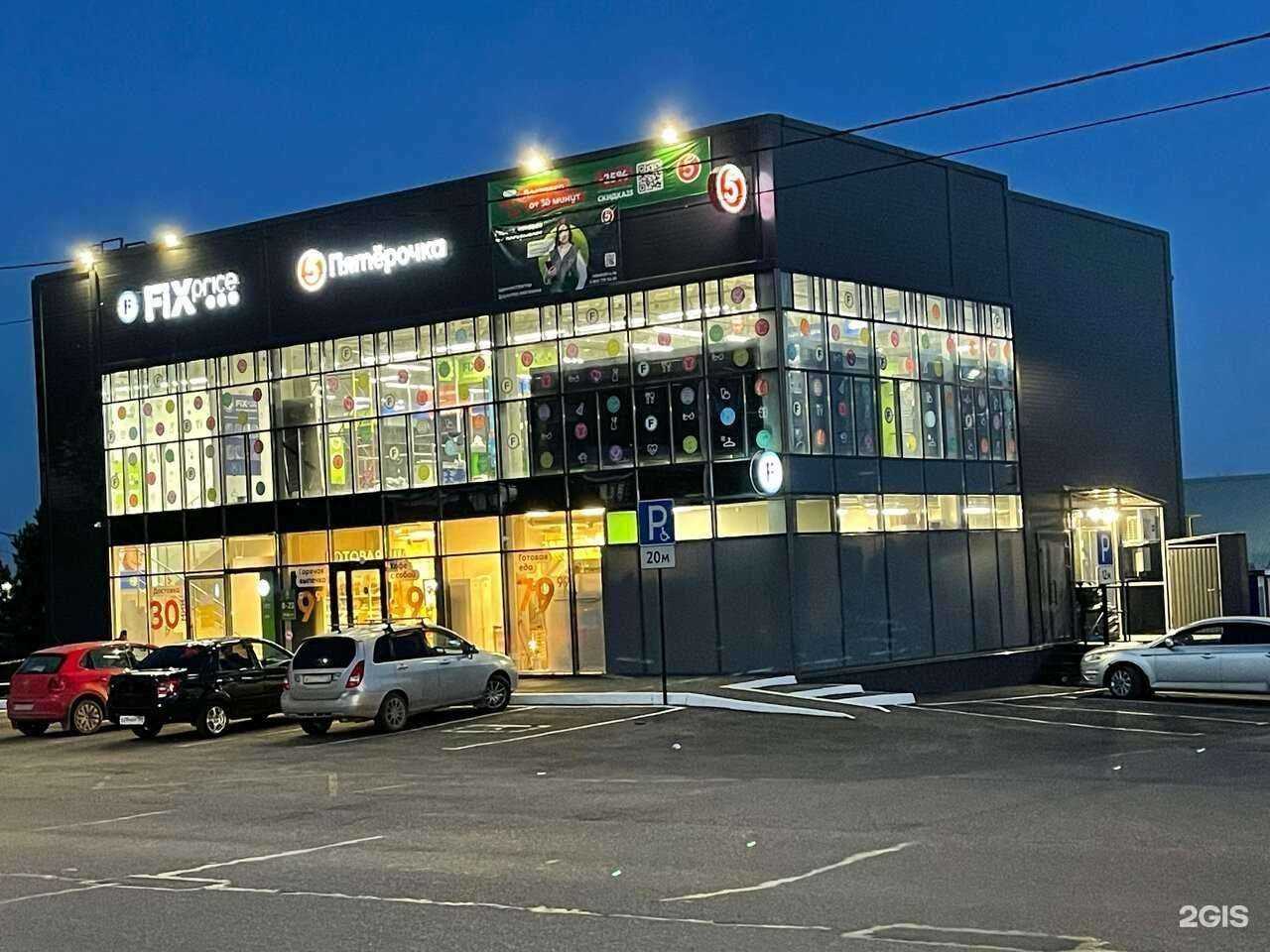 Отзывы на компанию Fix Price в г. Оренбург c фото