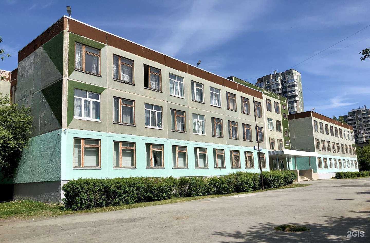 Отзывы на компанию Средняя школа №96 в Екатеринбурге c фото