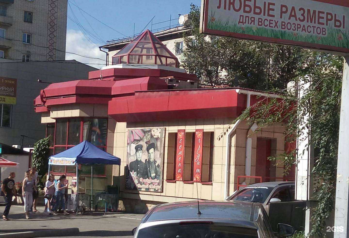 Отзывы на компанию Аленький цветочек в Чите c фото - фотография 2 из 2