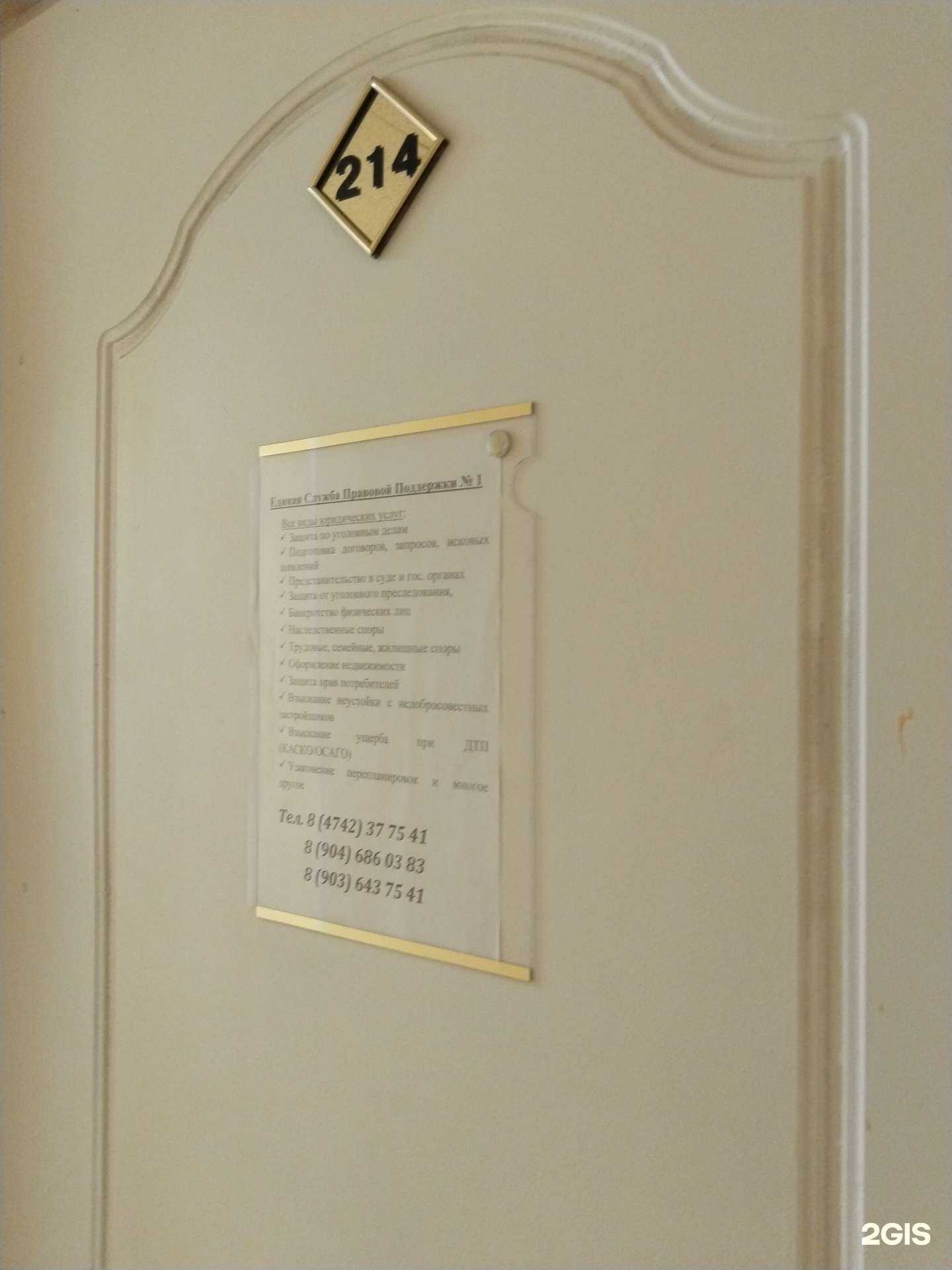 Отзывы на компанию Единая Служба Правовой Поддержки №1 в г. Липецк c фото