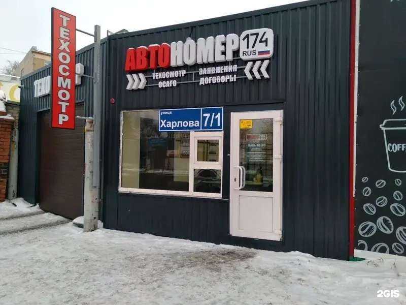 Отзывы на компанию ПТО 174 в Челябинске c фото