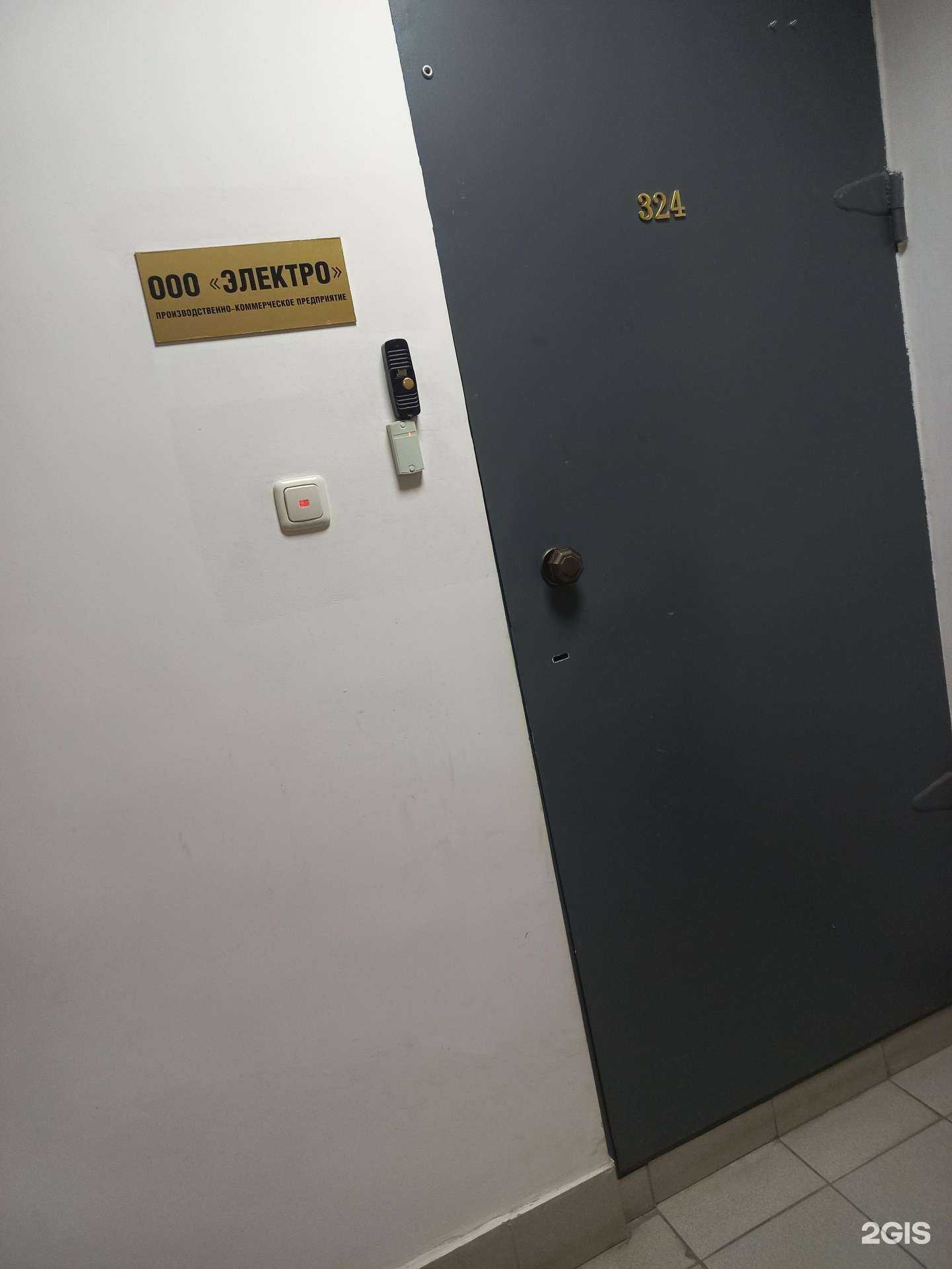 Отзывы на компанию Электро в Самаре c фото