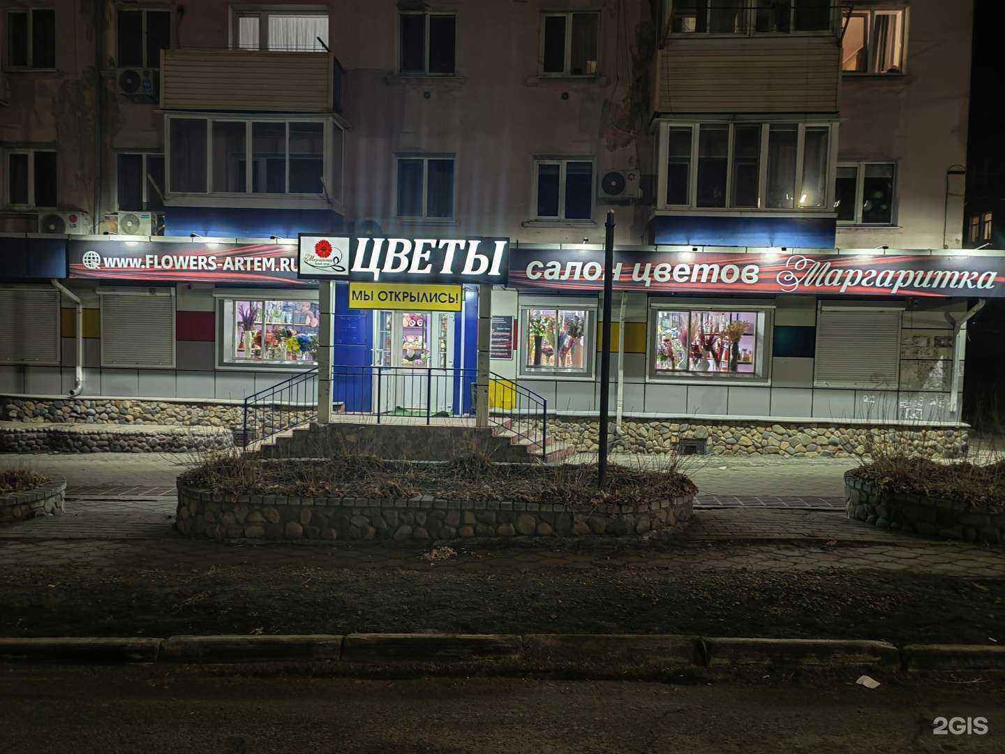 Отзывы на компанию Маргаритка в Артёме c фото