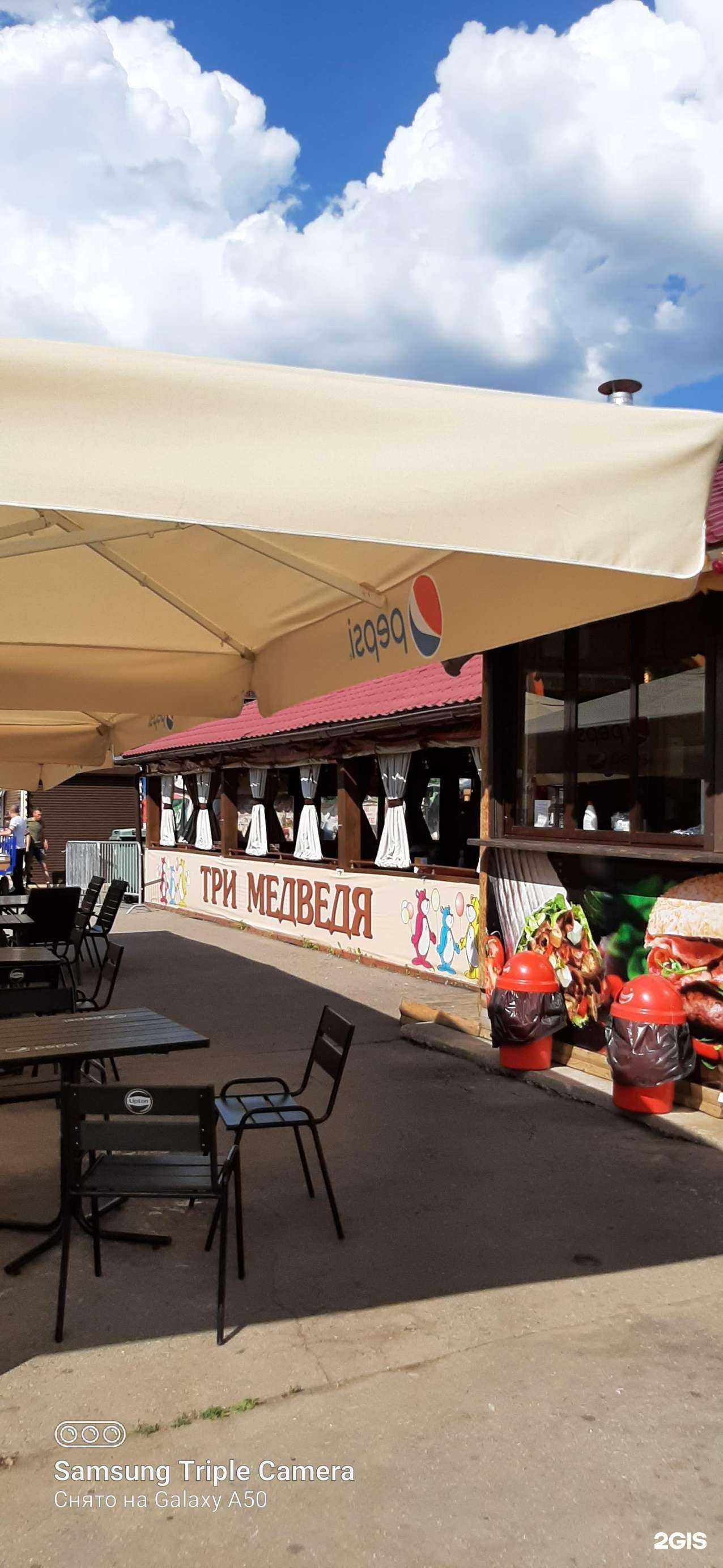 Отзывы на компанию Три медведя в Самаре c фото - фотография 2 из 2