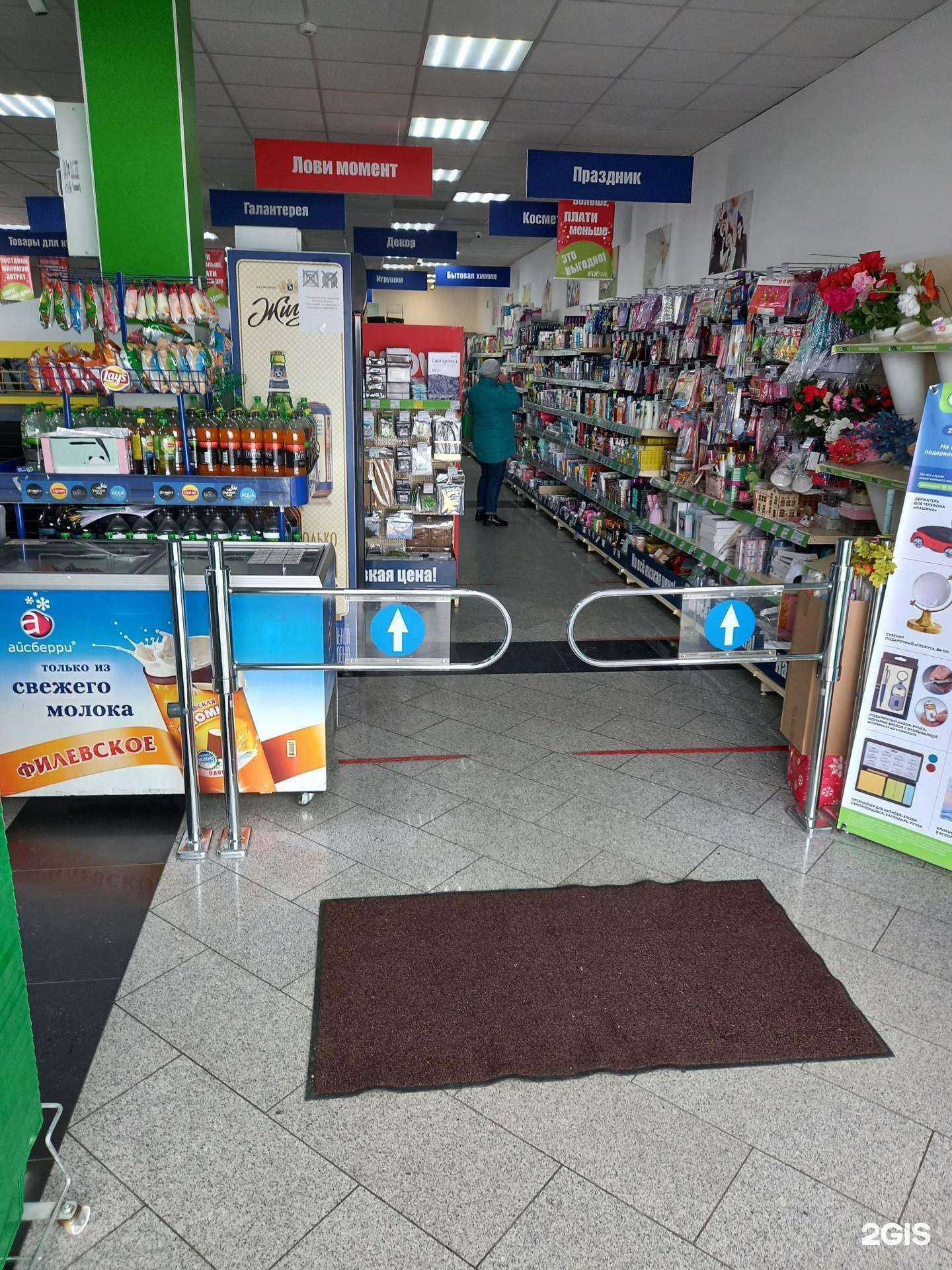 Отзывы на компанию Fix Price в г. Армавир c фото