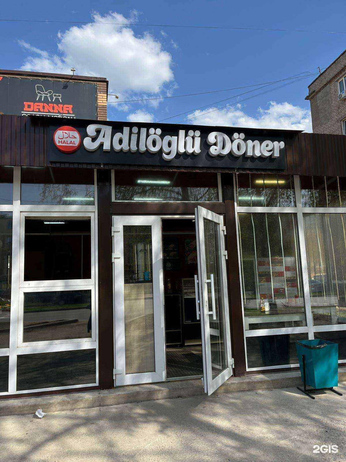 Отзывы на компанию Adiloglu Doner в г. Салават c фото