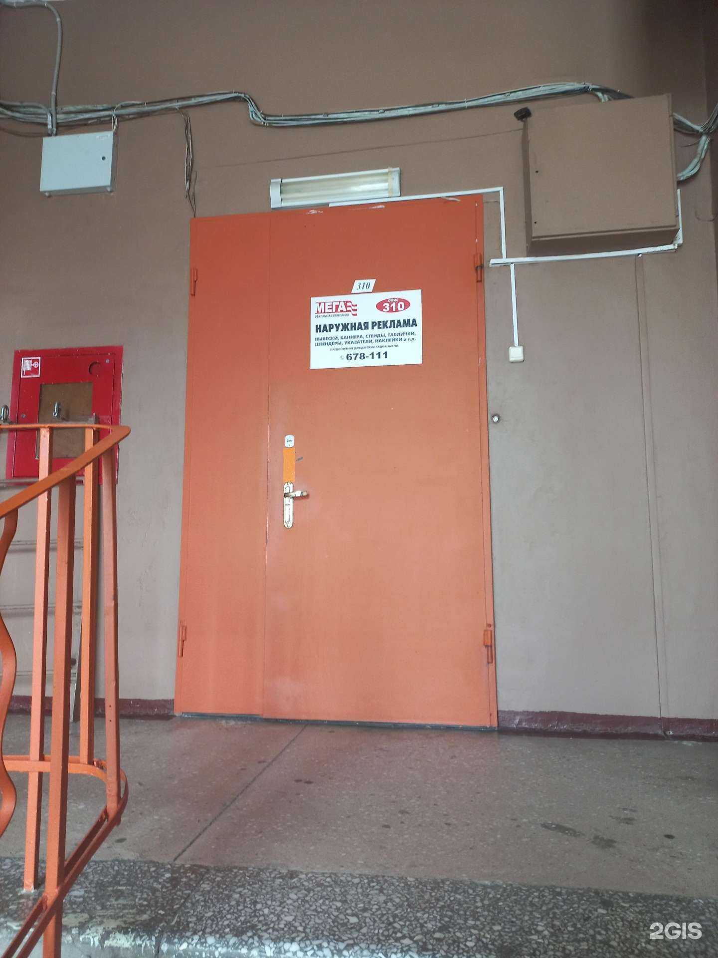 Отзывы на компанию Мега+ в г. Иркутск c фото