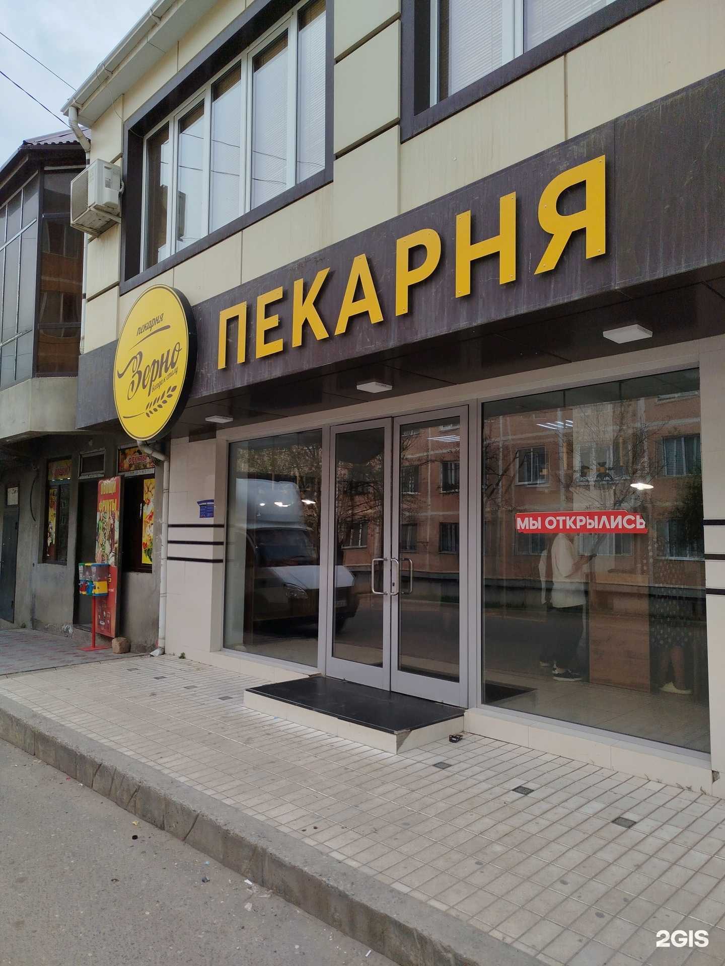 Отзывы на компанию Зерно в Буйнакске c фото