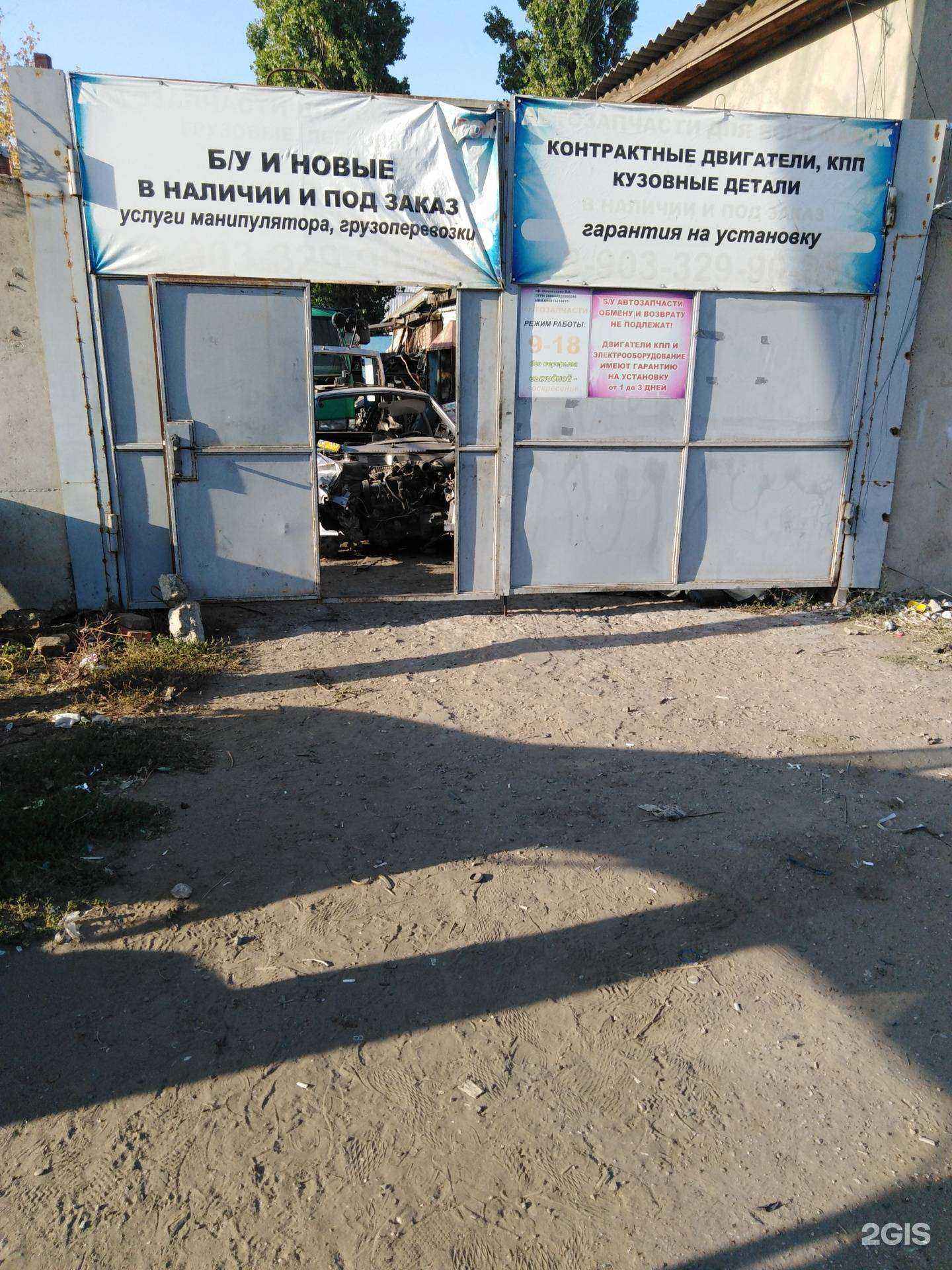 Отзывы на компанию Автолом на Зеленой в г. Энгельс c фото