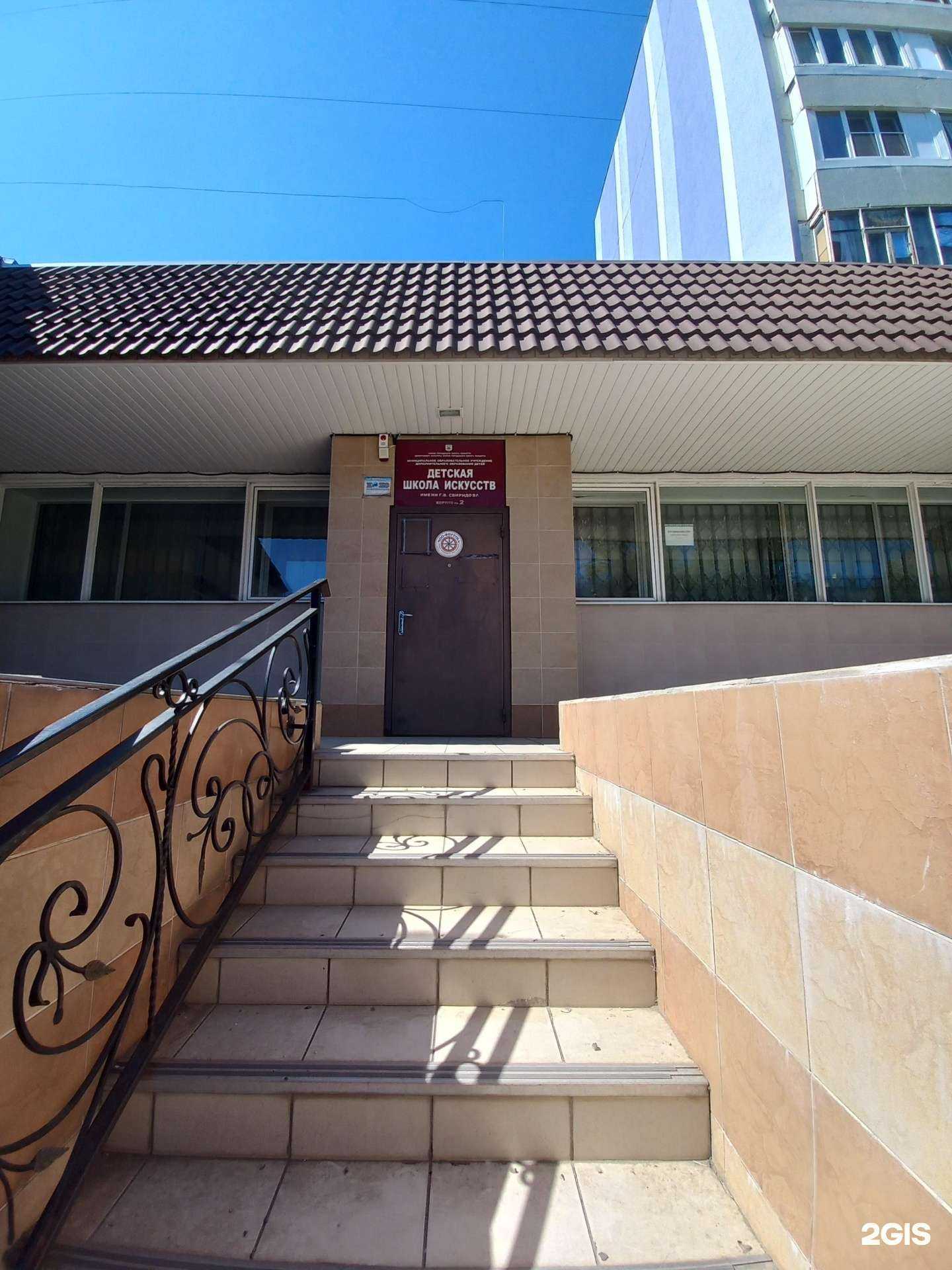 Отзывы на компанию Школа искусств им. Г.В. Свиридова в г. Тольятти c фото