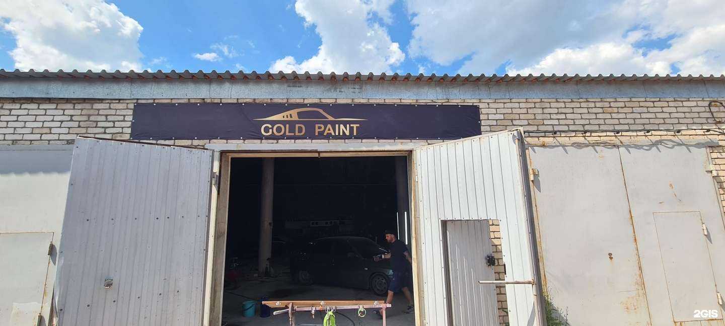 Отзывы на компанию Avto Studio Gold Paint в Копейске c фото