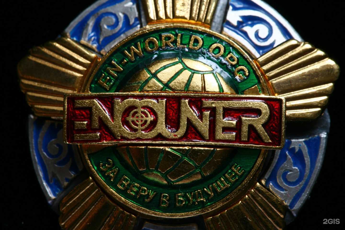 Отзывы на компанию Encounter в Челябинске c фото