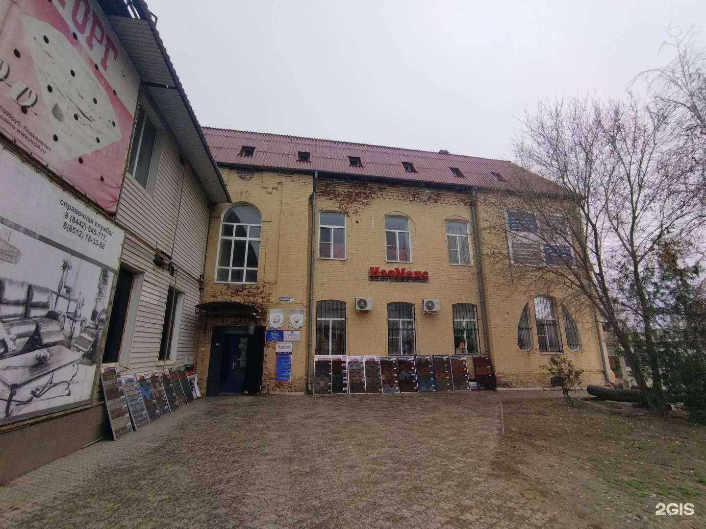 Отзывы на компанию Изомакс в Астрахани c фото - фотография 2 из 2