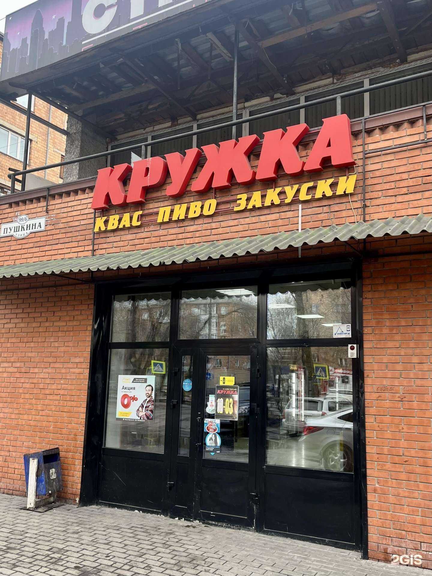 Отзывы на компанию Кружка в г. Абакан c фото