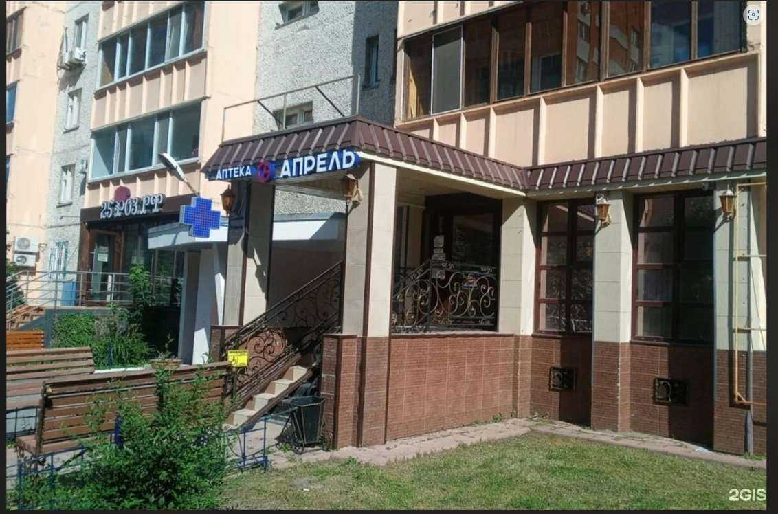 Отзывы на компанию Апрель в г. Тюмень c фото