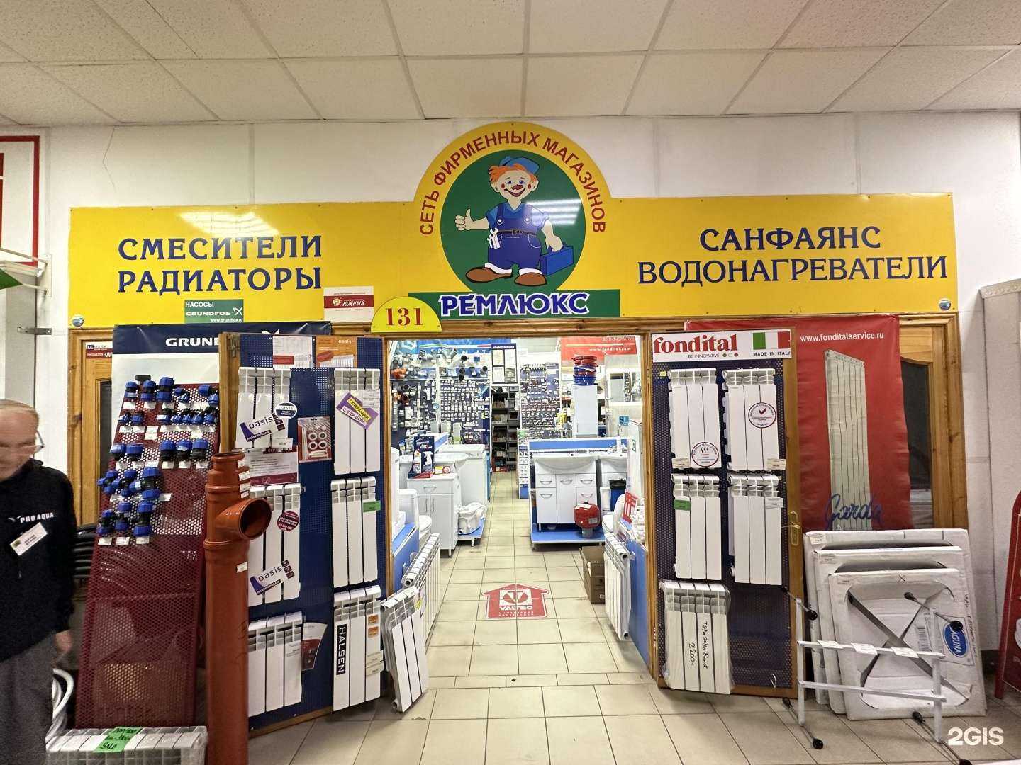 Отзывы на компанию Ремлюкс в Омске c фото