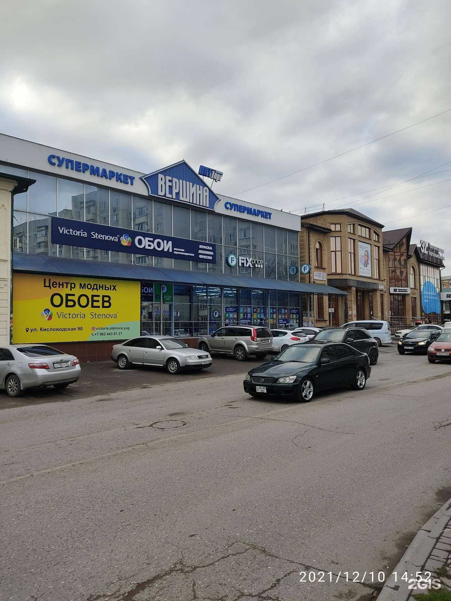 Отзывы на компанию Victoria Stenova в Ессентуках c фото - фотография 2 из 2