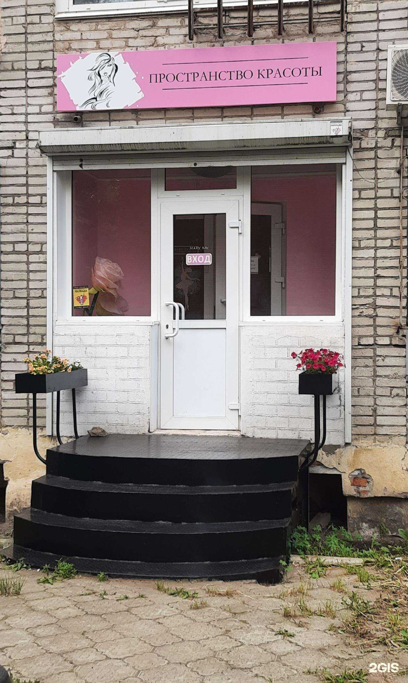 Отзывы на компанию Пространство красоты в г. Комсомольск-на-Амуре c фото