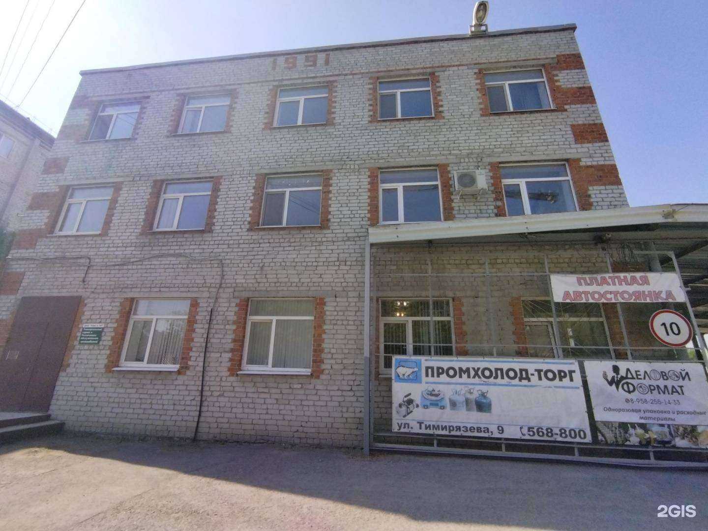 Отзывы на компанию Меотида в г. Тюмень c фото