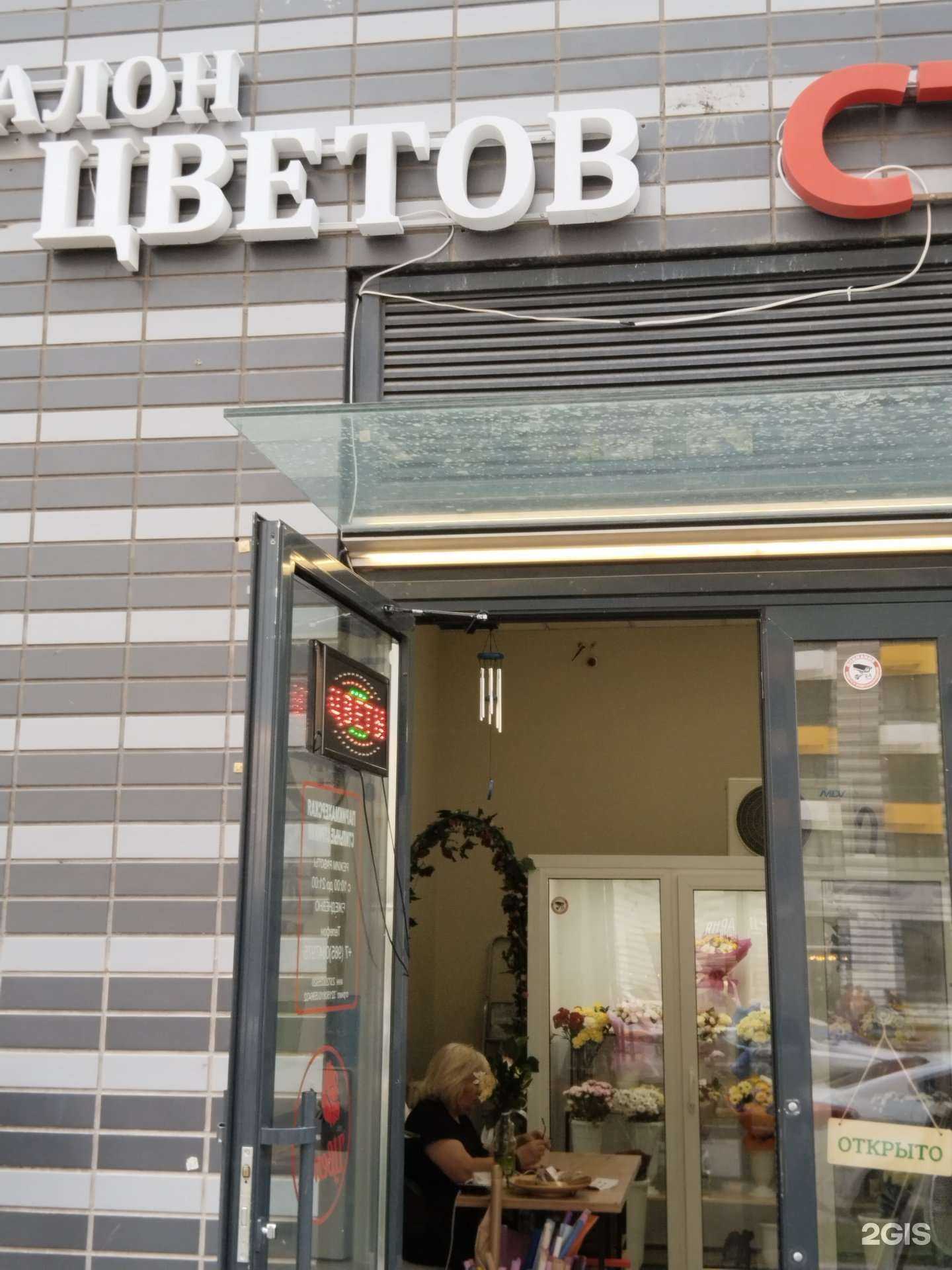 Отзывы на компанию Цветочный магазин в Люберцах c фото
