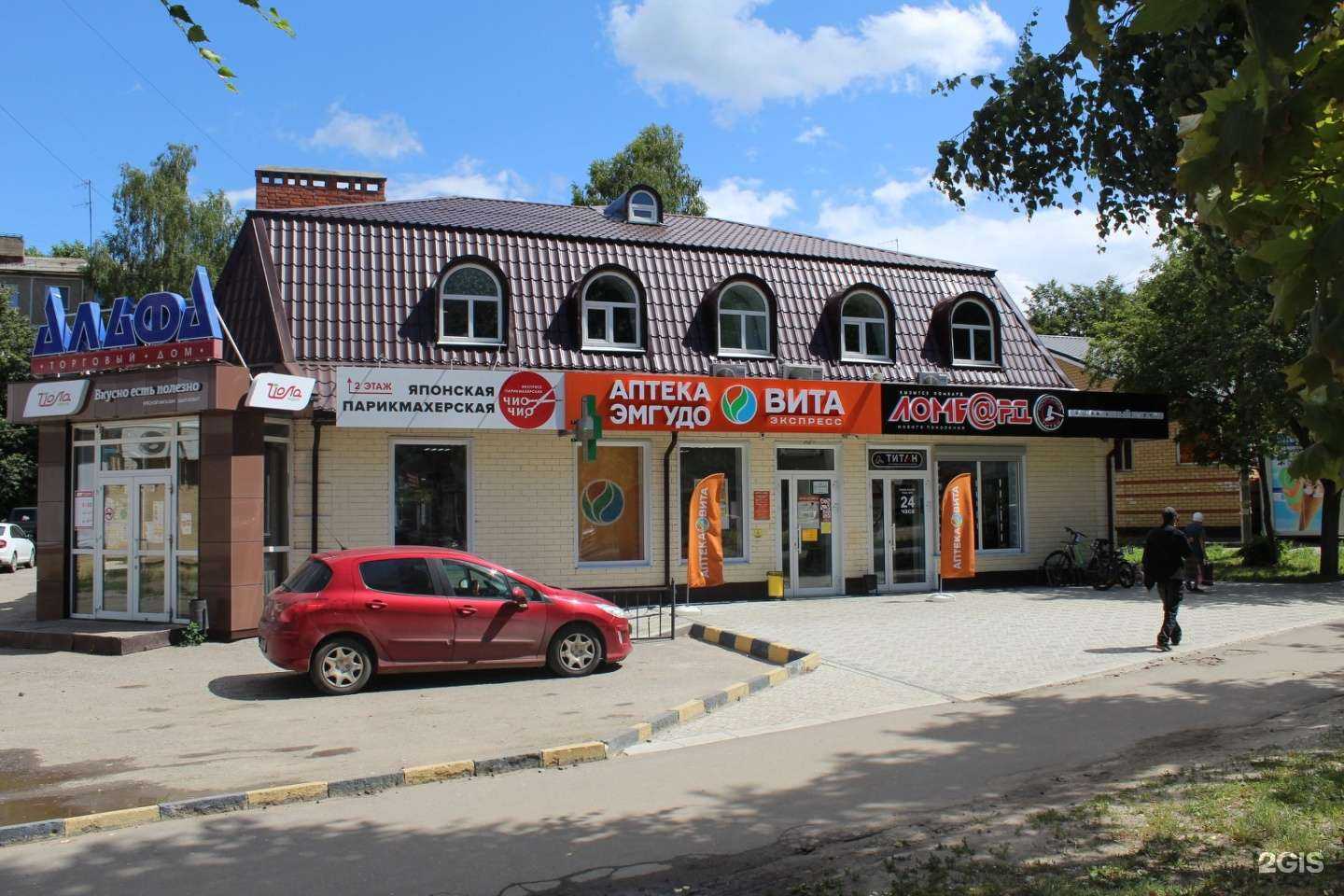 Отзывы на компанию Вита Экспресс в Йошкар-Оле c фото