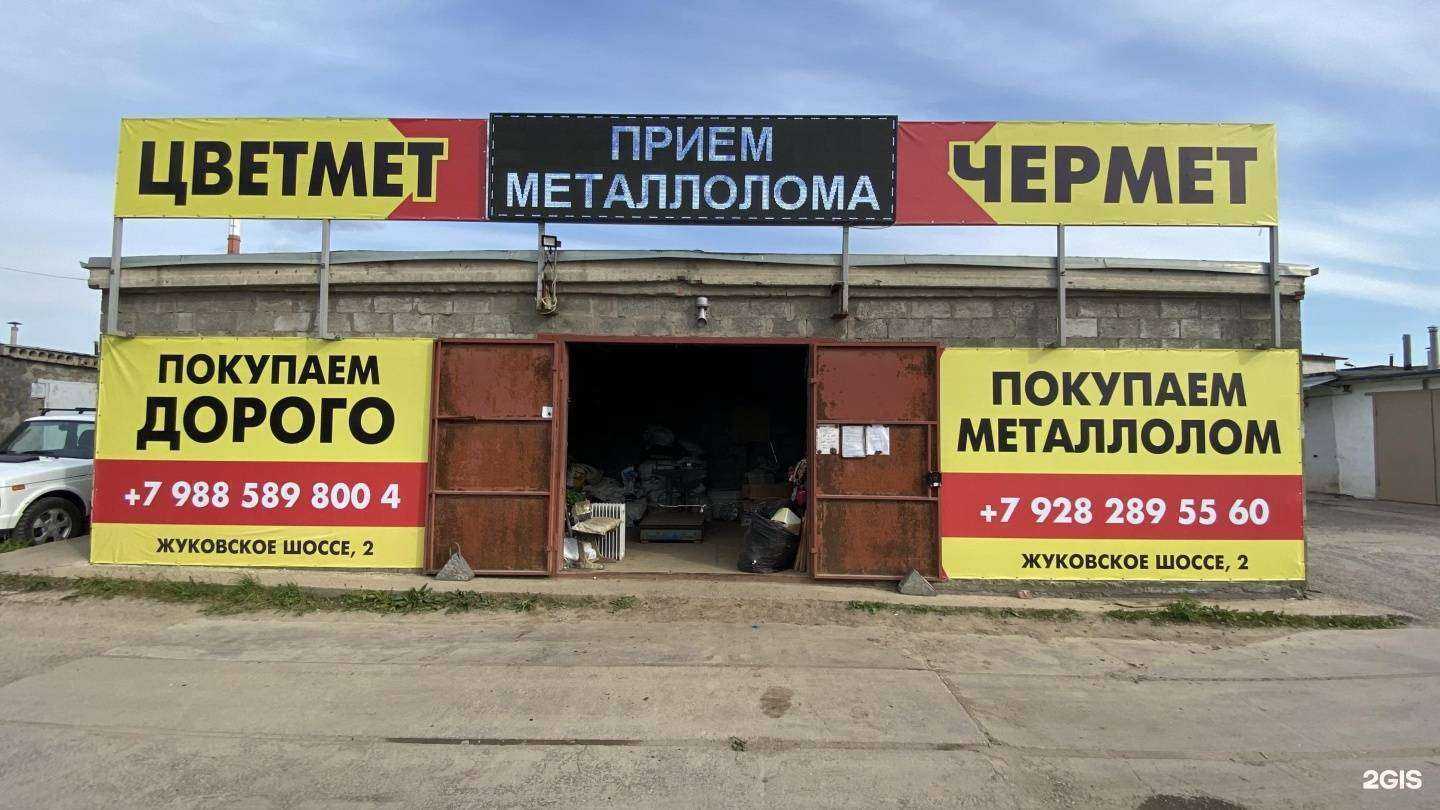 Отзывы на компанию Прогус в Волгодонске c фото