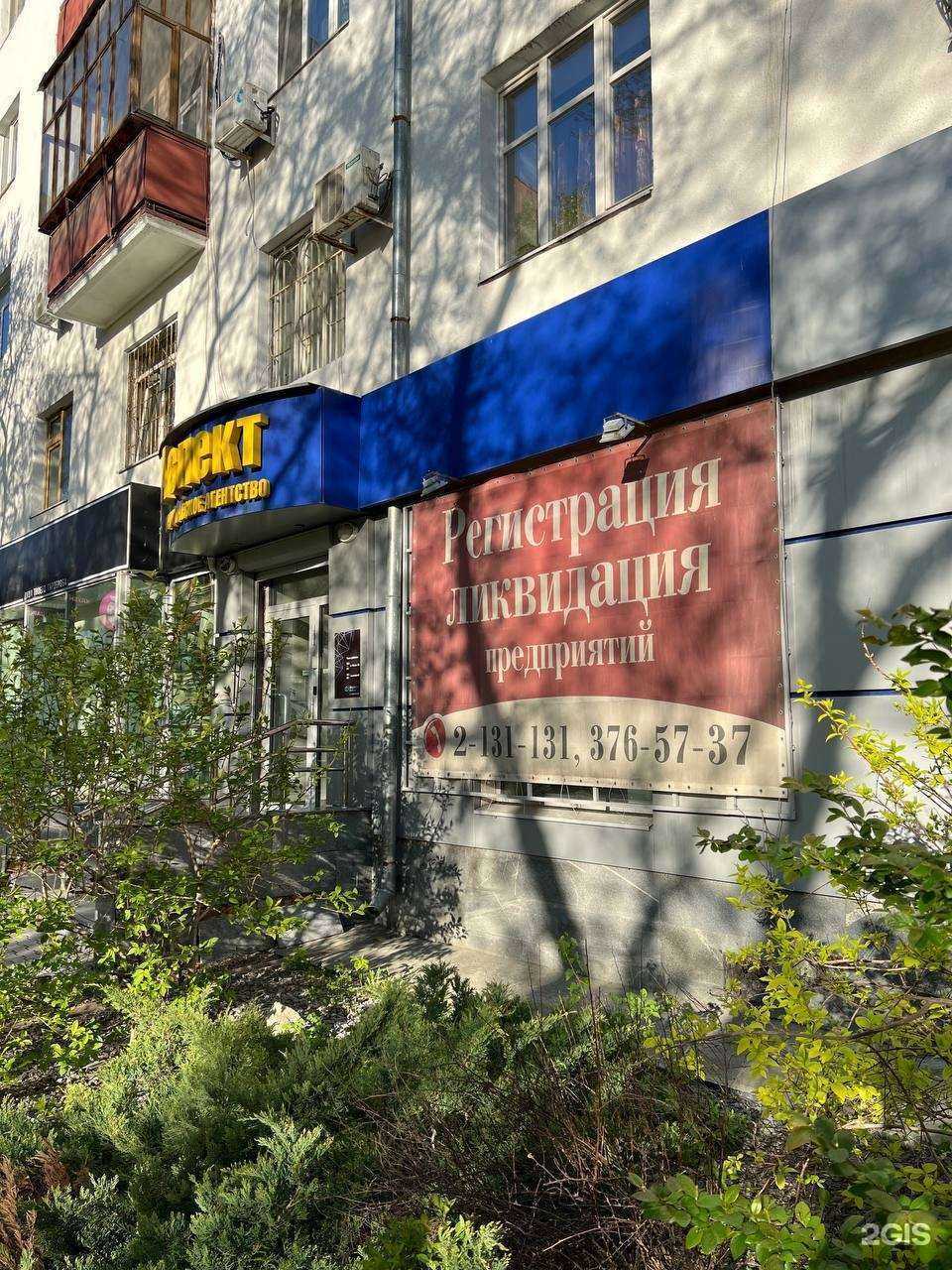 Отзывы на компанию Аспект в Екатеринбурге c фото