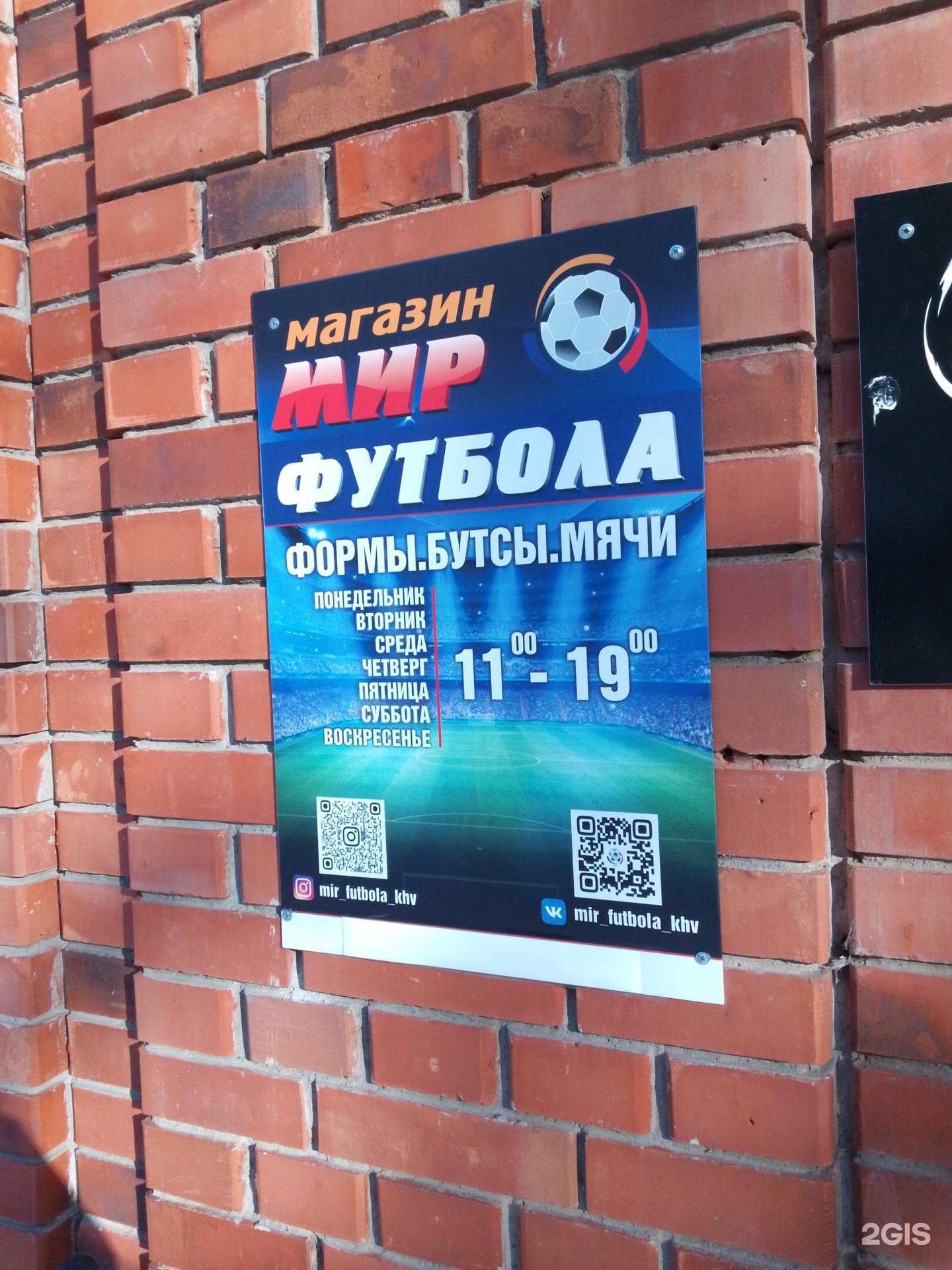 Отзывы на компанию Магазин по оптовой продаже спортивной экипировки для команд в Хабаровске c фото