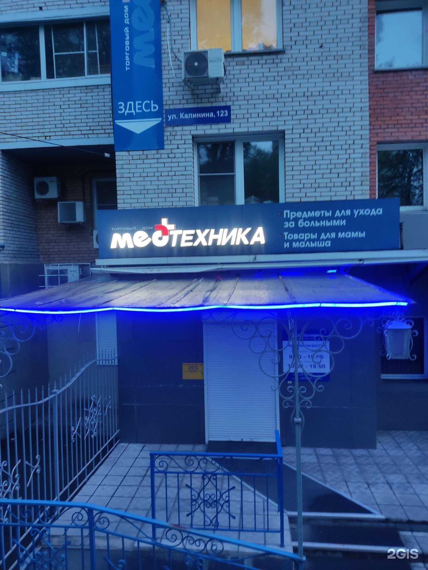 Отзывы на компанию Медтехника в Хабаровске c фото